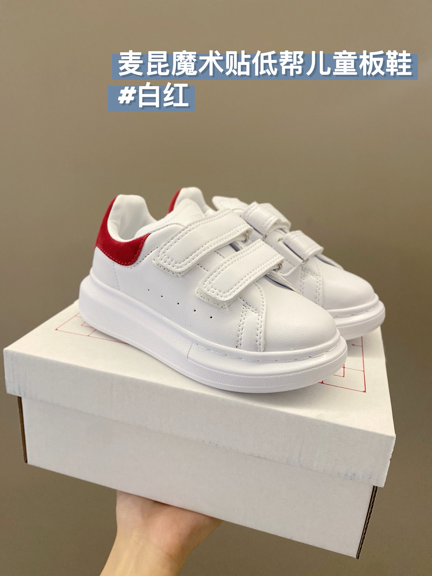 图片[5]-高品质口碑款童鞋推 下单备注：麦昆魔术贴低帮儿童板鞋 尺码：25-37，活动📣📣不同品牌，不同系列的鞋子，鞋码存在差异 所以一定要量一下宝宝脚长 根据宝宝脚长+1～1.5cm选择相对应内长-选品中心