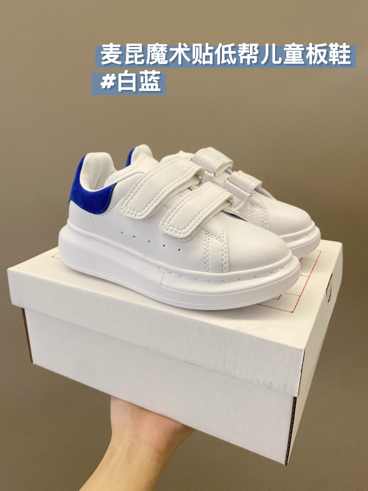 图片[3]-高品质口碑款童鞋推 下单备注：麦昆魔术贴低帮儿童板鞋 尺码：25-37，活动📣📣不同品牌，不同系列的鞋子，鞋码存在差异 所以一定要量一下宝宝脚长 根据宝宝脚长+1～1.5cm选择相对应内长-选品中心