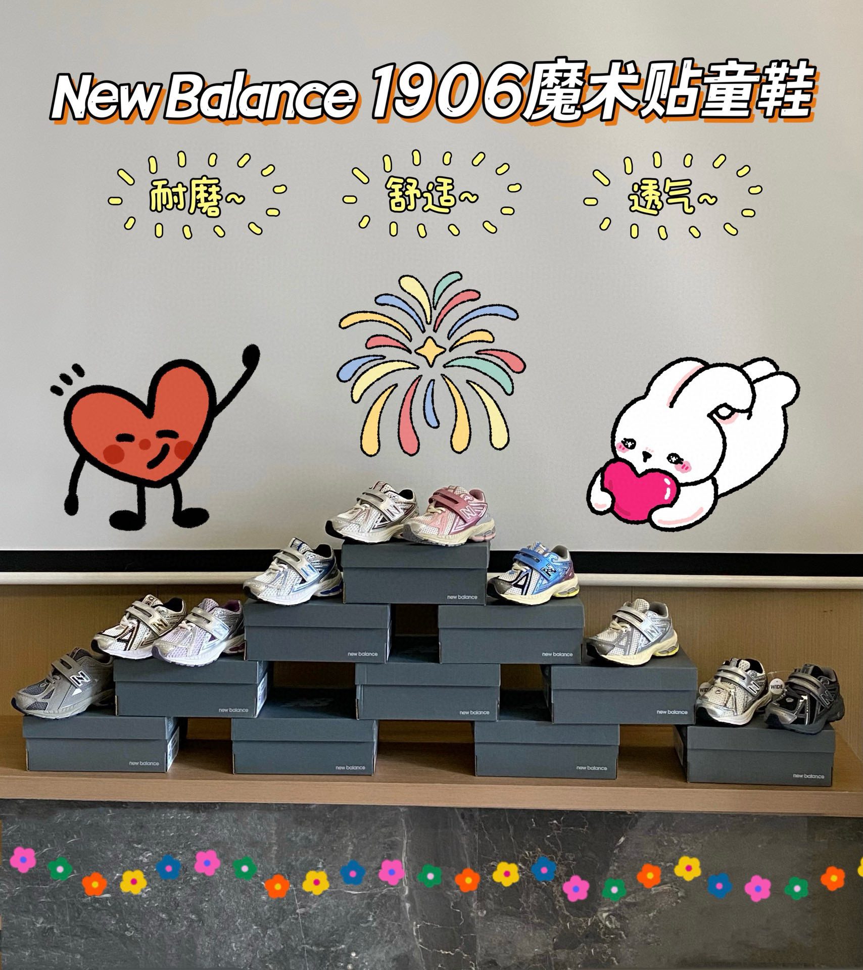 图片[2]-高品质口碑款童鞋推下单备注：NB1906魔术贴童鞋 尺码：24-37码，活动️📣不同品牌，不同系列的鞋子，鞋码存在差异 所以一定要量一下宝宝脚长 根据宝宝脚长选码✅-选品中心