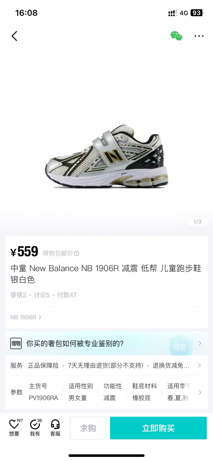 图片[3]-高品质口碑款童鞋推下单备注：NB1906魔术贴童鞋 尺码：24-37码，活动️📣不同品牌，不同系列的鞋子，鞋码存在差异 所以一定要量一下宝宝脚长 根据宝宝脚长选码✅-选品中心