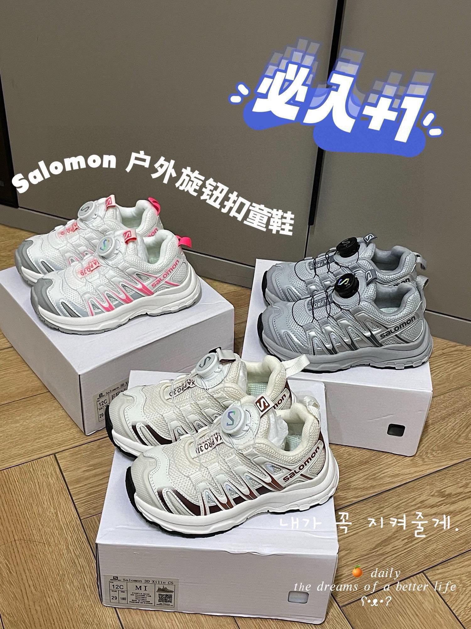 图片[2]-高品质口碑款童鞋推荐 下单备注：萨洛蒙3D旋钮扣童鞋 尺码：26-37， 📣📣不同品牌，不同系列的鞋子，鞋码存在差异 所以一定要量一下宝宝脚长 根据宝宝脚长➕1或1.5cm左右选码✅-选品中心