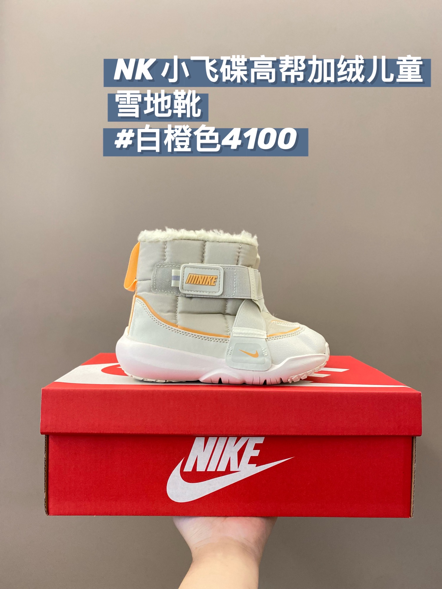 活动尺码:24-37码 超级洋气的羊羔绒小飞碟雪地靴👇🏻 太冷了小暖炉雪地靴来当救星🔥 每年冬天必备保暖神器! 炒暖和的雪地靴!非常🈶设计感😍上脚就是立马变身时尚小潮人,关键是整双鞋子非常轻巧软乎乎的~超级好穿🥳-选品中心