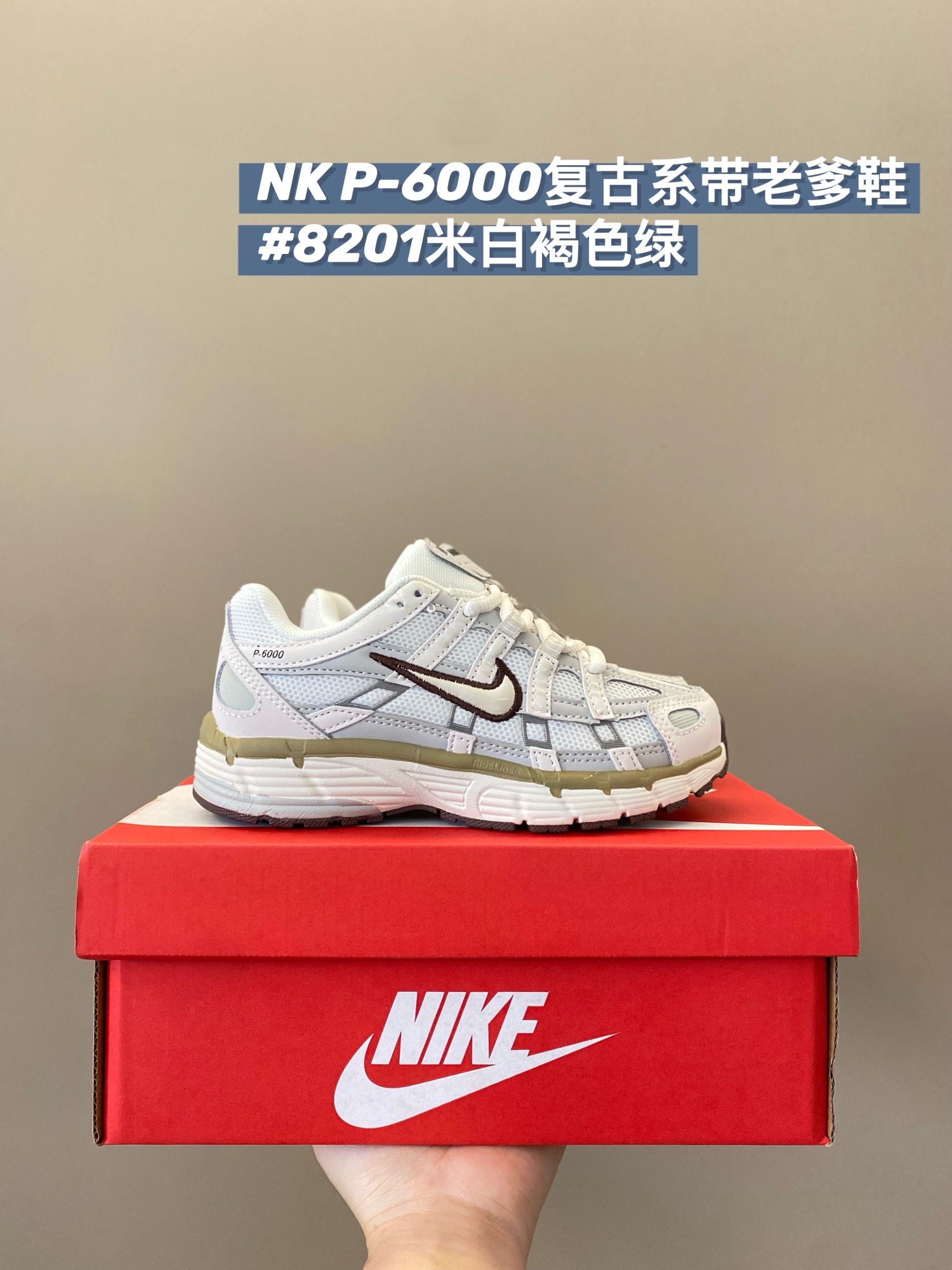 图片[3]-儿童  尺码：儿童28-35码 NK P-6000老爹鞋采用透气网眼布、运动风格线条和耐穿覆面🤩兼具吸晴外观舒适柔软😝中底泡棉以田径赛道为灵感，打造厚实设计，缔造出众的缓震性能👻-选品中心