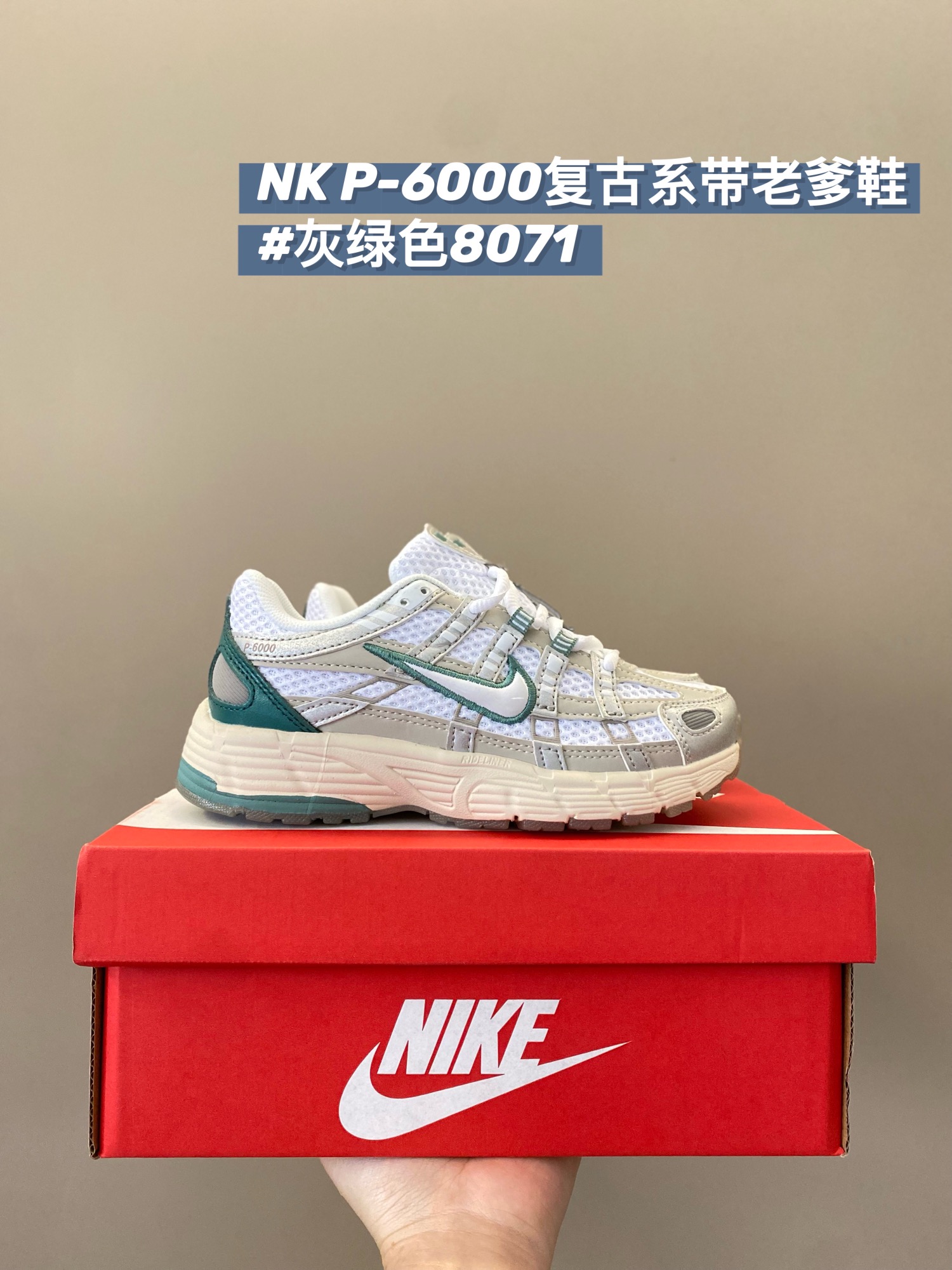 图片[2]-儿童  尺码：儿童28-35码 NK P-6000老爹鞋采用透气网眼布、运动风格线条和耐穿覆面🤩兼具吸晴外观舒适柔软😝中底泡棉以田径赛道为灵感，打造厚实设计，缔造出众的缓震性能👻-选品中心