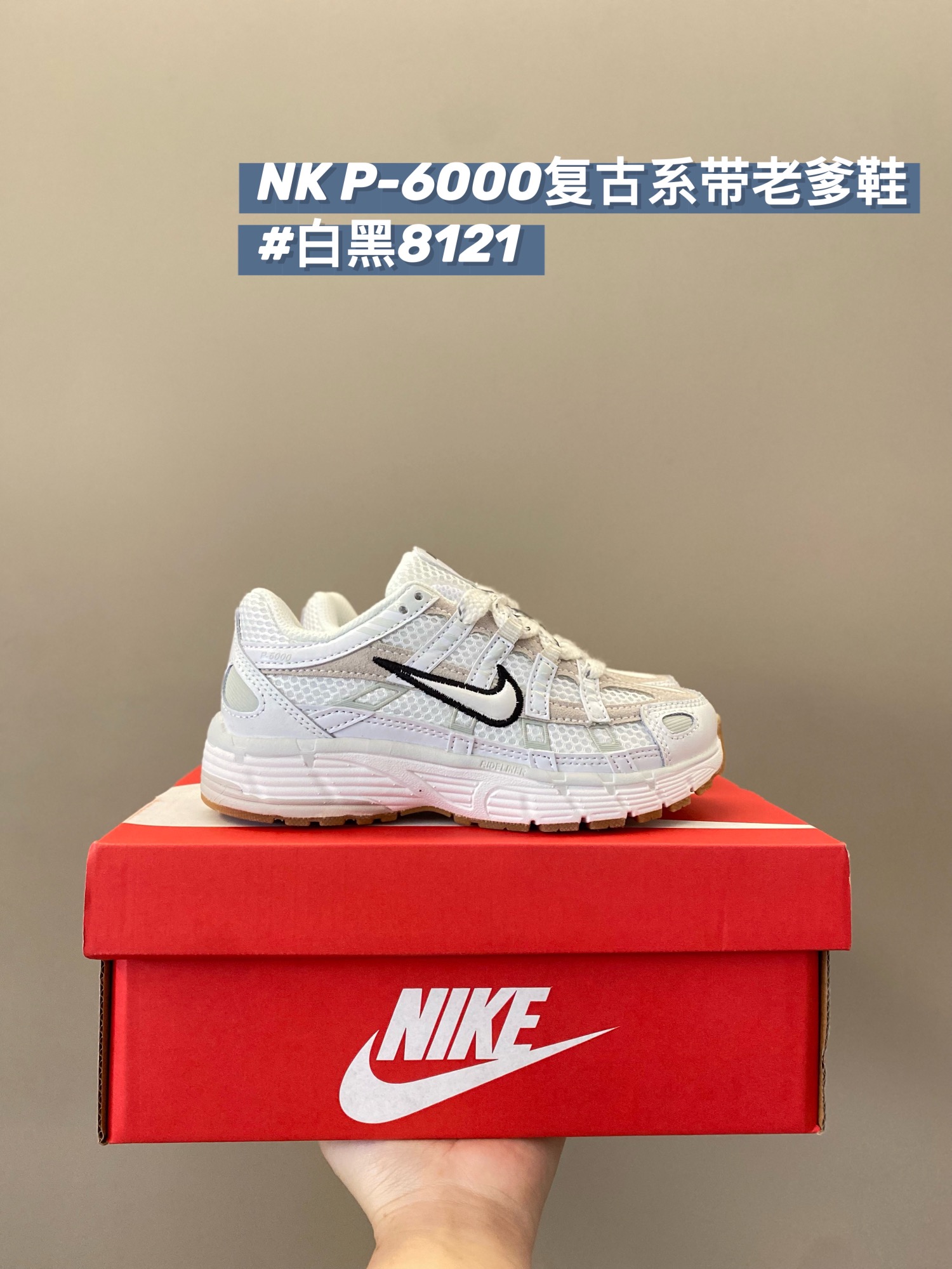 图片[6]-儿童  尺码：儿童28-35码 NK P-6000老爹鞋采用透气网眼布、运动风格线条和耐穿覆面🤩兼具吸晴外观舒适柔软😝中底泡棉以田径赛道为灵感，打造厚实设计，缔造出众的缓震性能👻-选品中心