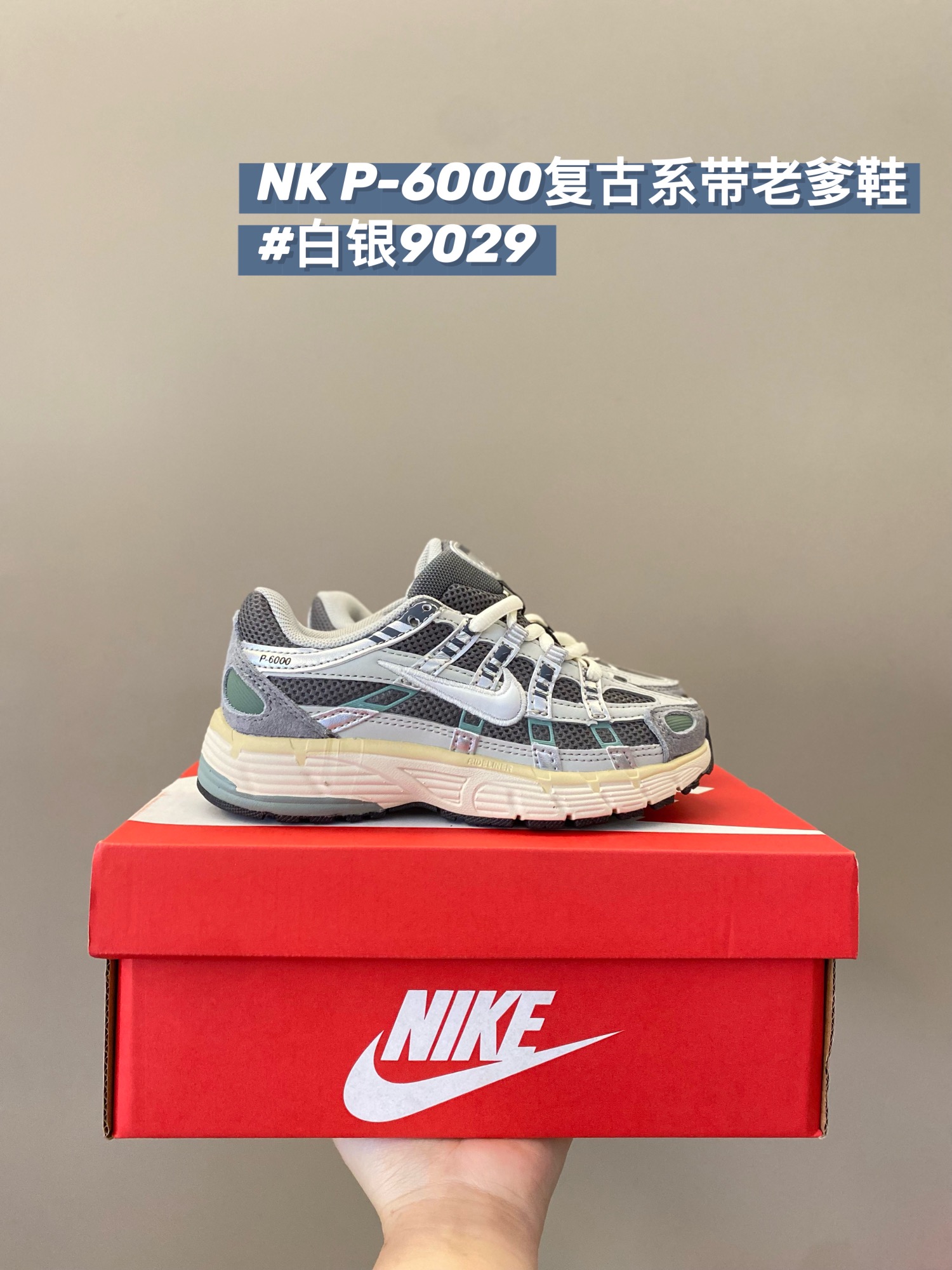 图片[8]-儿童  尺码：儿童28-35码 NK P-6000老爹鞋采用透气网眼布、运动风格线条和耐穿覆面🤩兼具吸晴外观舒适柔软😝中底泡棉以田径赛道为灵感，打造厚实设计，缔造出众的缓震性能👻-选品中心