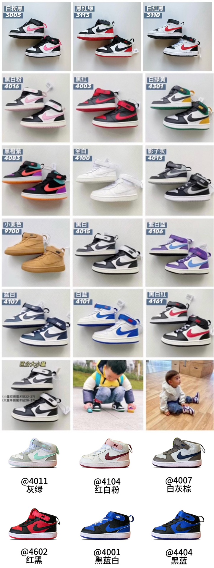 大小童魔术贴有区别 空军一号高帮工装童鞋-选品中心