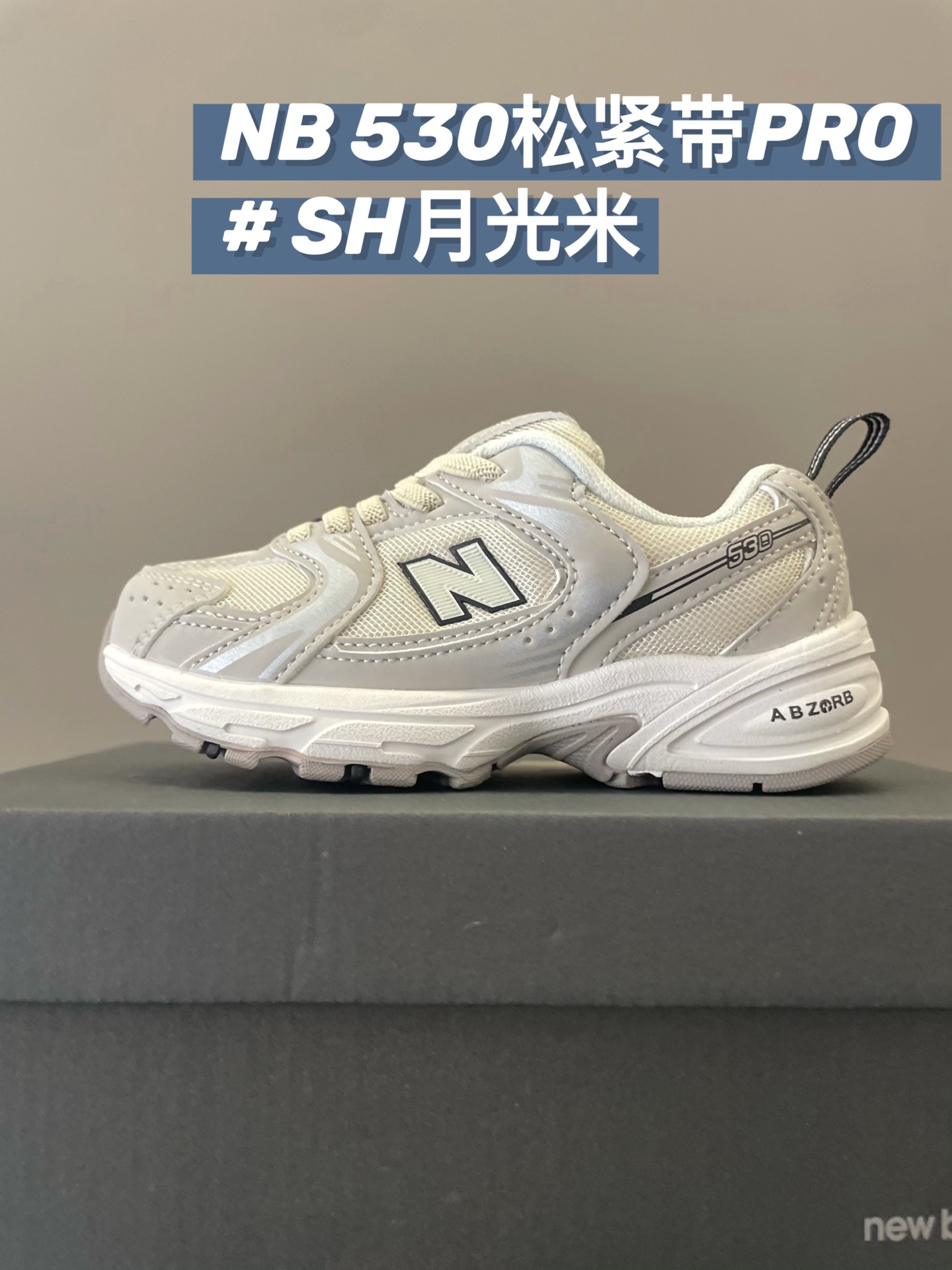 图片[7]-爆款‼️ 尺码：26-37码 萌娃版‘明星同款’来了！NB530童鞋承包热搜穿搭！ 透气网面+轻量鞋底，舒适度满分，时髦度爆表，让娃成为幼儿园最靓的崽-选品中心