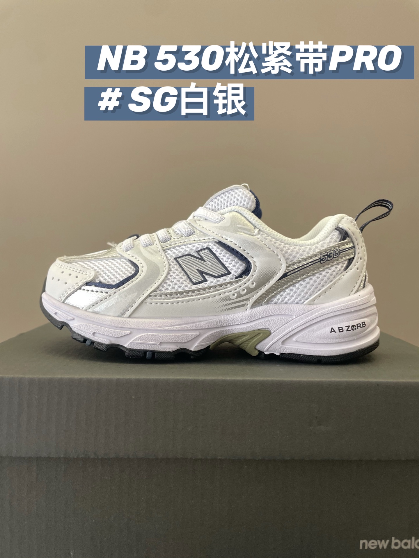 图片[11]-爆款‼️ 尺码：26-37码 萌娃版‘明星同款’来了！NB530童鞋承包热搜穿搭！ 透气网面+轻量鞋底，舒适度满分，时髦度爆表，让娃成为幼儿园最靓的崽-选品中心