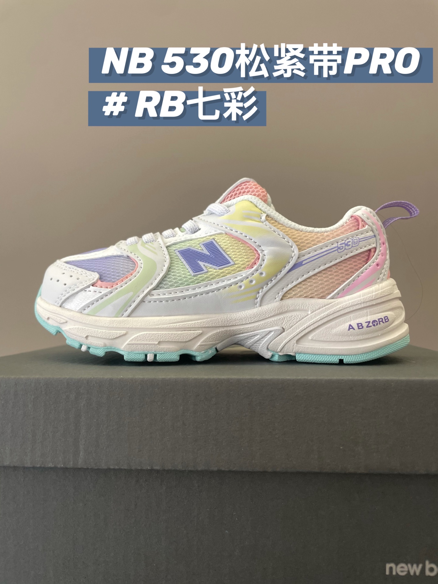 图片[10]-爆款‼️ 尺码：26-37码 萌娃版‘明星同款’来了！NB530童鞋承包热搜穿搭！ 透气网面+轻量鞋底，舒适度满分，时髦度爆表，让娃成为幼儿园最靓的崽-选品中心