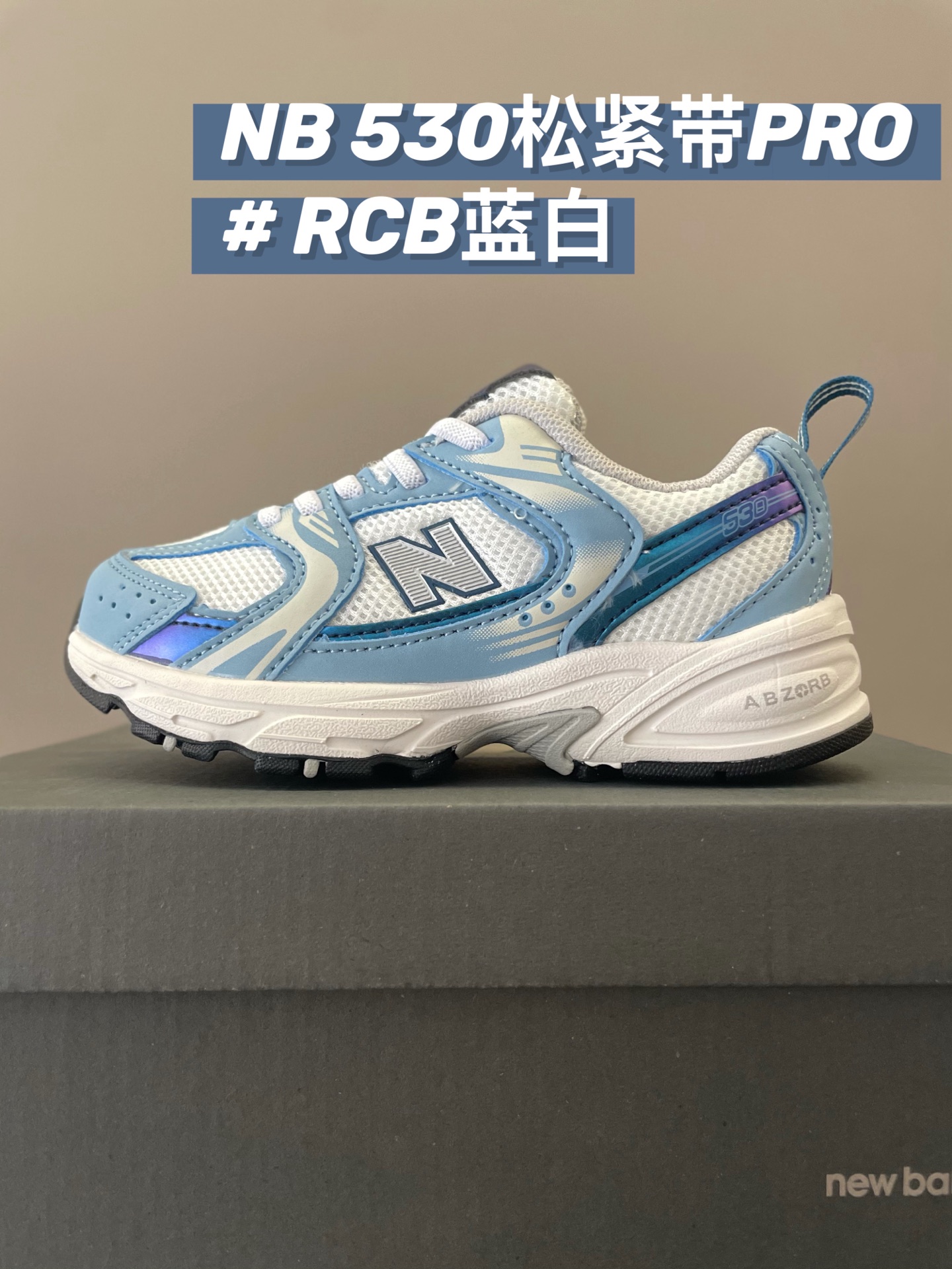 图片[4]-爆款‼️ 尺码：26-37码 萌娃版‘明星同款’来了！NB530童鞋承包热搜穿搭！ 透气网面+轻量鞋底，舒适度满分，时髦度爆表，让娃成为幼儿园最靓的崽-选品中心