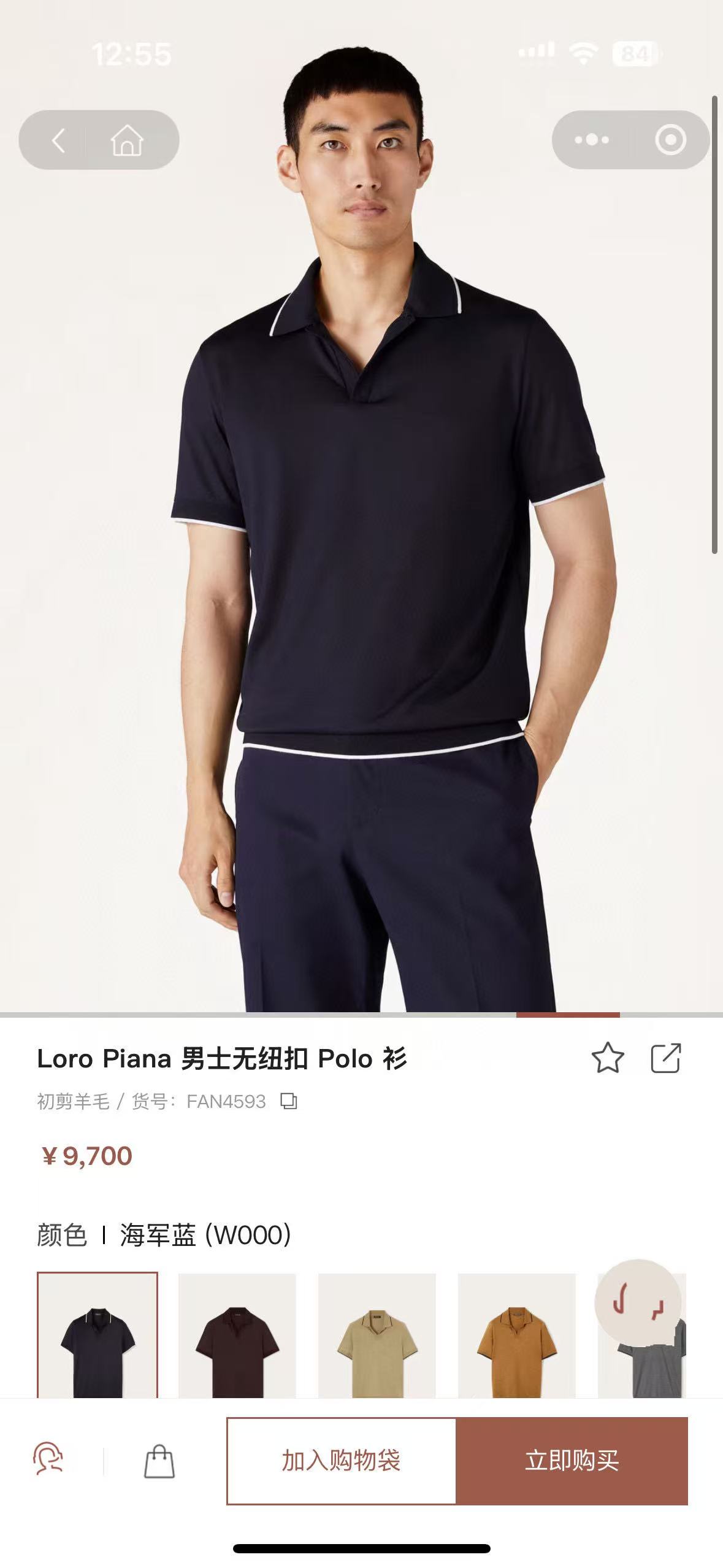 New#
🟥L早春诺悠翩雅 官网同款，男士100%羊毛小V翻领短袖针织衫，领子袖子下摆拼接白色细条，简约