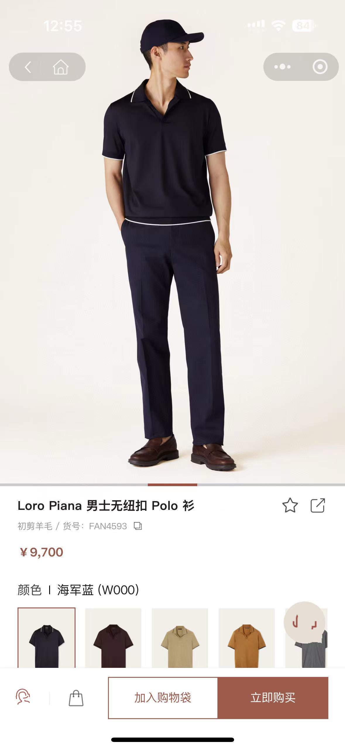 New#
🟥L早春诺悠翩雅 官网同款，男士100%羊毛小V翻领短袖针织衫，领子袖子下摆拼接白色细条，简约