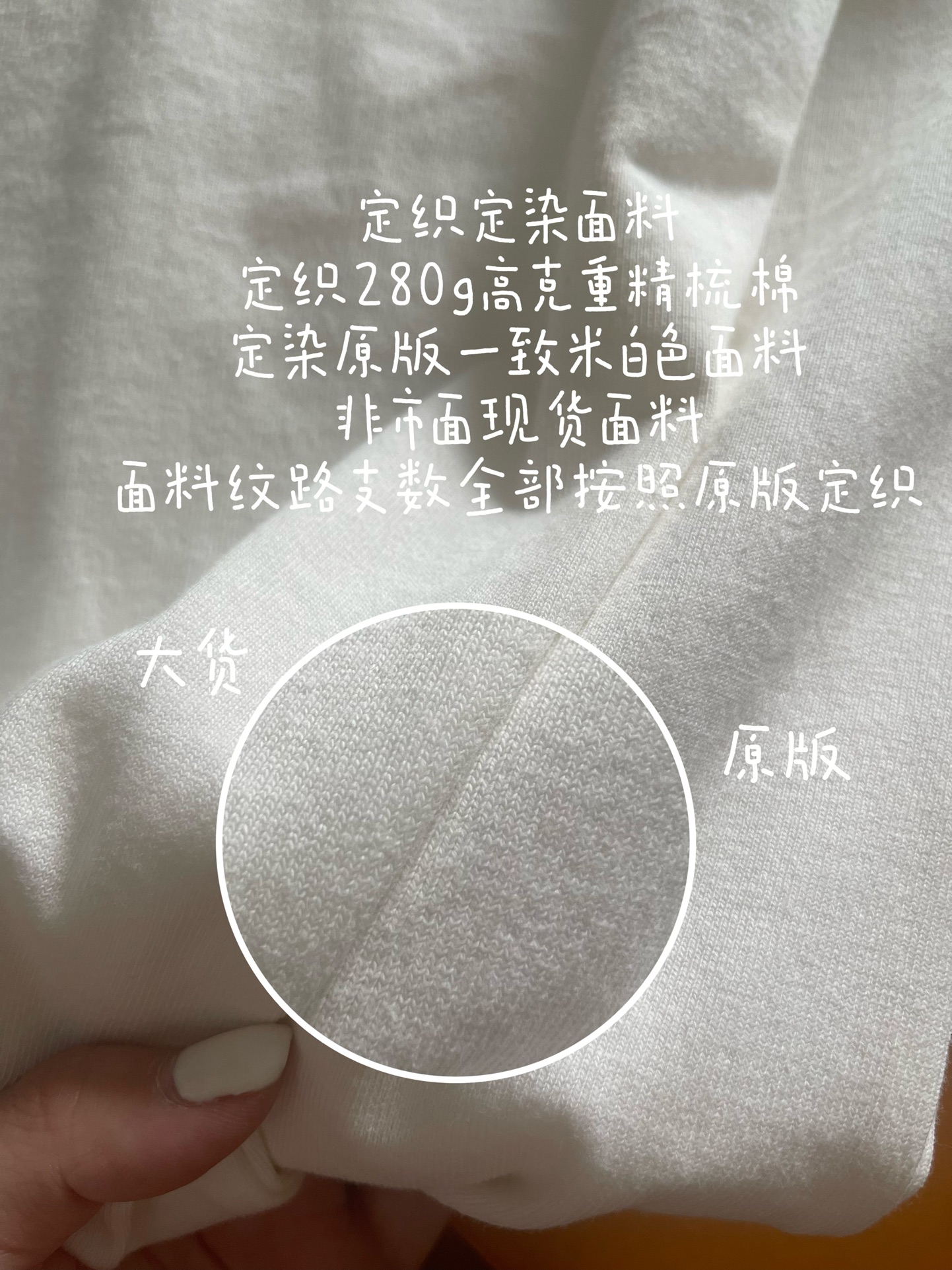 280g High Weight Combed Cotton Fabric – Original vs. Bulk Comparison