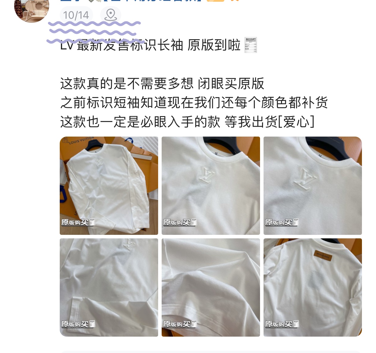 חולצת טי שרוול ארוך לבנה של Louis Vuitton עם לוגו רקום – קלאסיקה מודרנית