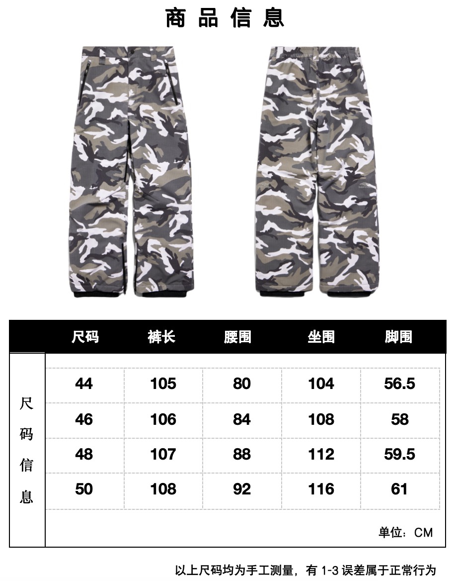 P530 París / Pantalones rectos de esquí camuflaje, tejido técnico impermeable que combina tecnología avanzada de imperm…