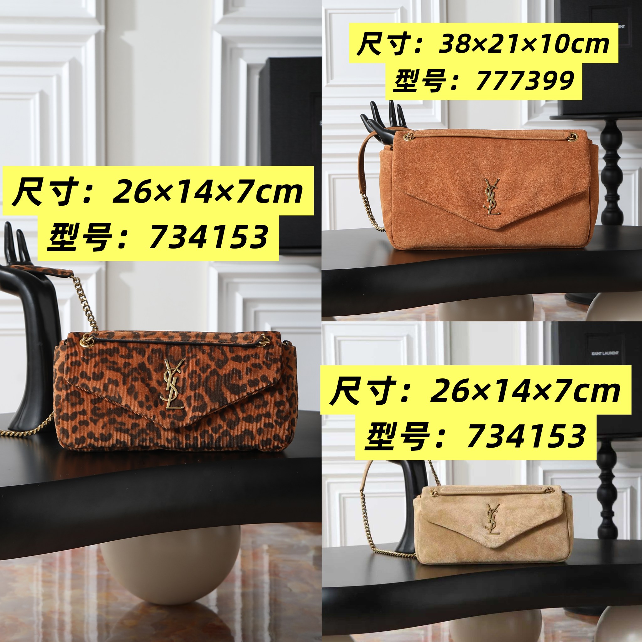 NO:854971,CALYSO_elephant pattern sheepskin chain bag model 777399 model 800916 model 734153, saint laurent, saint laurent, sheepskin19860909CALYSO_大象纹羊皮链条包 型号777399 型号800916 型号734153,圣罗兰,saint laurent,sheepskin,Bag