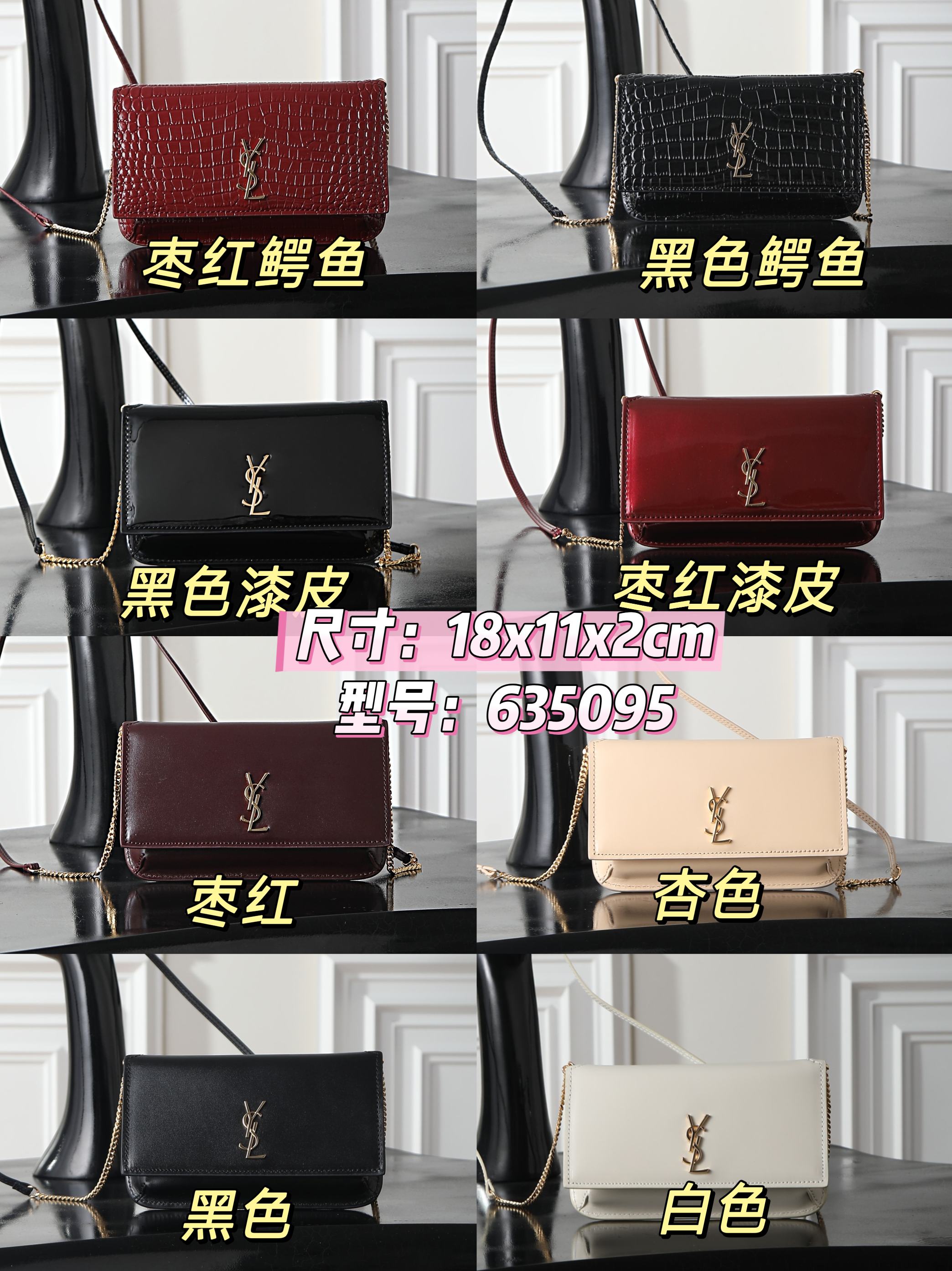 NO:773155,~ Size 18x11x2cm Model 635095, saint laurent, saint laurent19860909～ 尺寸18x11x2cm 型号635095,圣罗兰,saint laurent,Bag