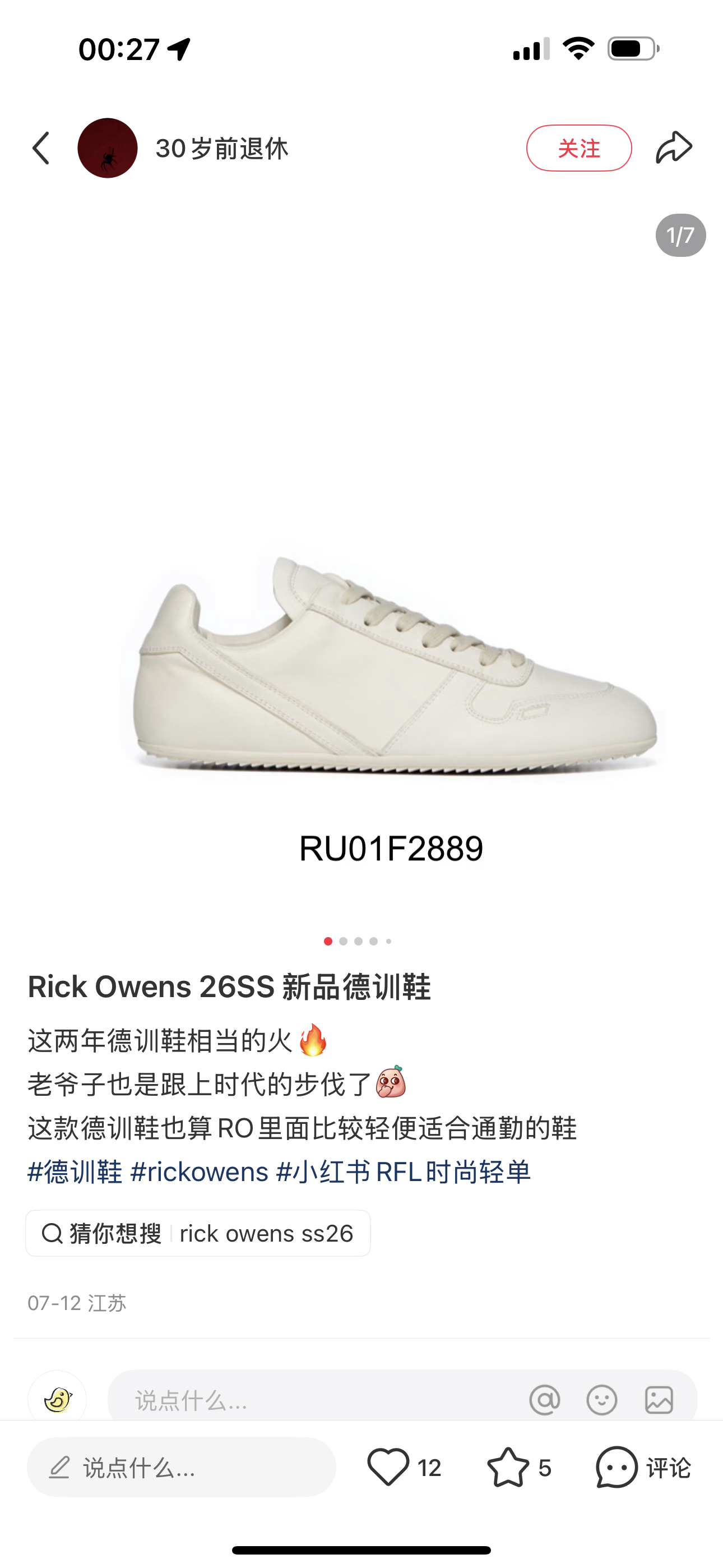 NO:574911,RICK OWENS 26SS New moral training shoes purchasing high-level version RICK OWENS Rick Owens full-grain calfskin retro sports shoes casual dark black thin sole fine texture, 1:1 restoration of engraved oil edges and lasting technology, extremely comfortable cowhide feet 2.5CM invisible inner increase, same style for men and women. Fabric original full-grain cowhide lining original cowhide lining  Sizes 35~43 for women (40-43 customized, non-returnable and non-exchangeable), male sizes 39-45 (45-46 customized, non-returnable and non-exchangeable) (Orders can be made in lower versions),,sneakers,cowhide19860909RICK OWENS 26SS 新品德训鞋代购级别高版本RICK OWENS 瑞克 欧文斯全粒面小牛皮复古运动鞋休闲 暗黑系薄底 质感细腻,1:1还原刻复油边、套楦工艺,极度舒适 牛皮垫脚2.5CM 隐形内增高,男女同款. 面料原版全粒面牛皮 内里原版牛皮内里 尺码35~43女码（40-43定制不退不换） 男码39-45（45-46定制不退不换）（订单可做低版本）,,sneakers,cowhide,Men's shoes