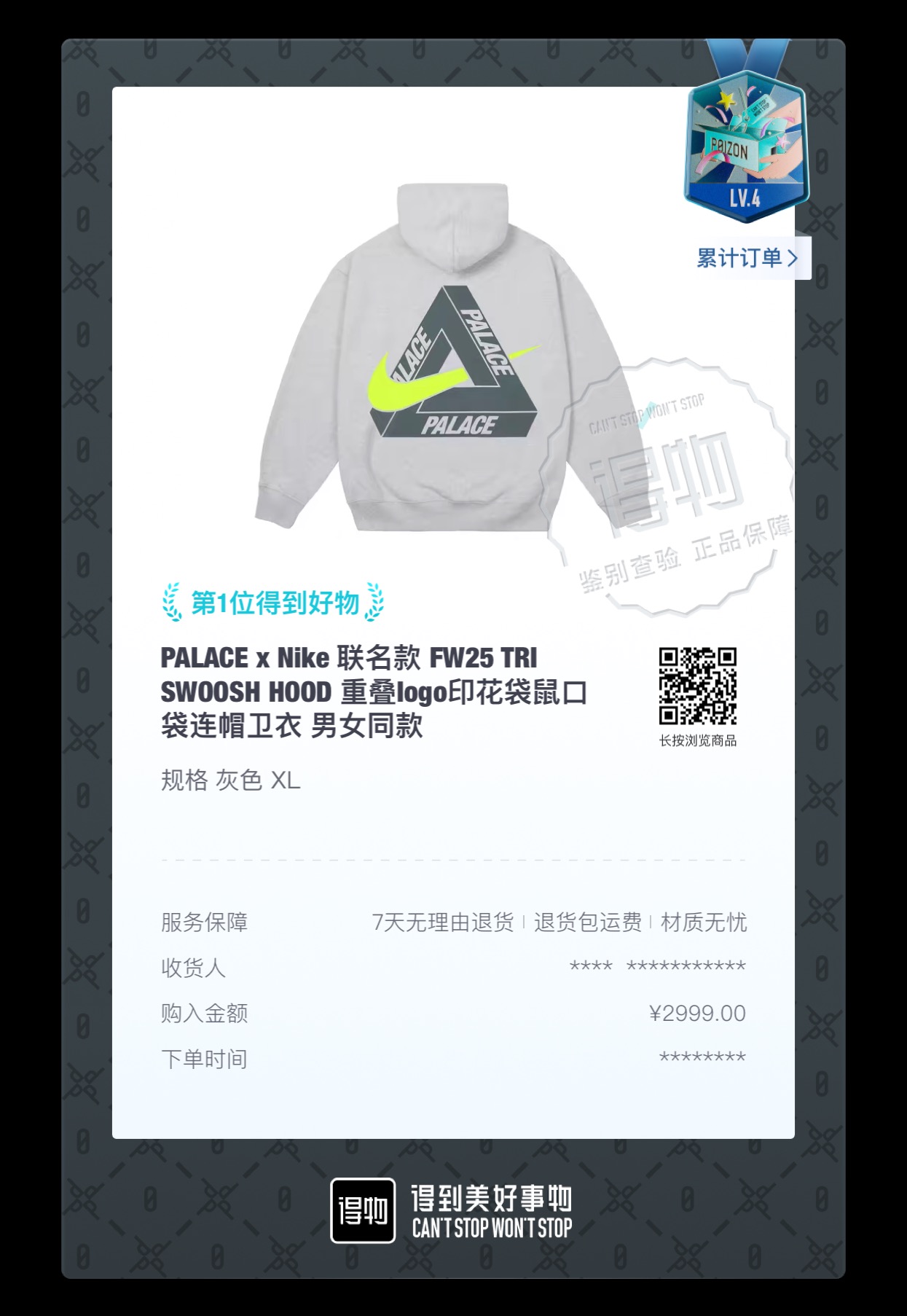 版本🐮货 （此款售后到年后）💰280 
PALACE x Nike 联名款 FW25 TRI SWOOSH HOOD 重叠logo印花 套头连帽卫衣 男女同款
打造个性机能运动元素风 行走的大Logo
四色首发！！喜欢的别错过
颜色：黑色 米白 碳灰 浅灰
尺码：S M L XL
S 胸围122  衣长69  肩宽60  袖长57
M胸围126  衣长71   肩宽61  袖长58
L 胸围130   衣长73  肩宽62 袖长59
XL胸围134  衣长75   肩宽63  袖长60
资讯图