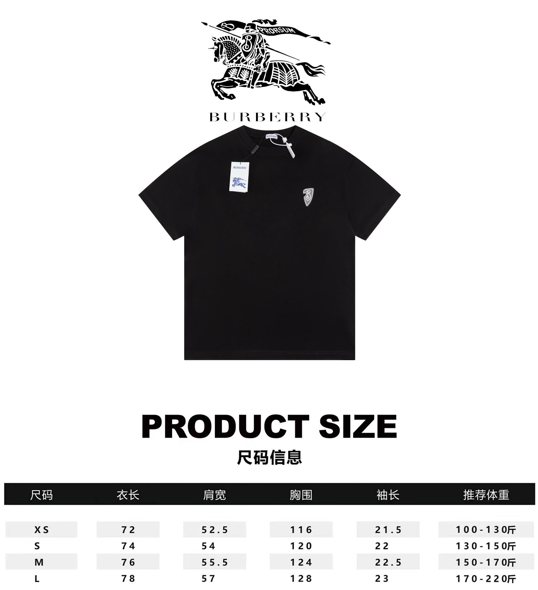 Tabla de tallas de camiseta de manga corta con estampado de caballo de guerra Burberry/Burberry