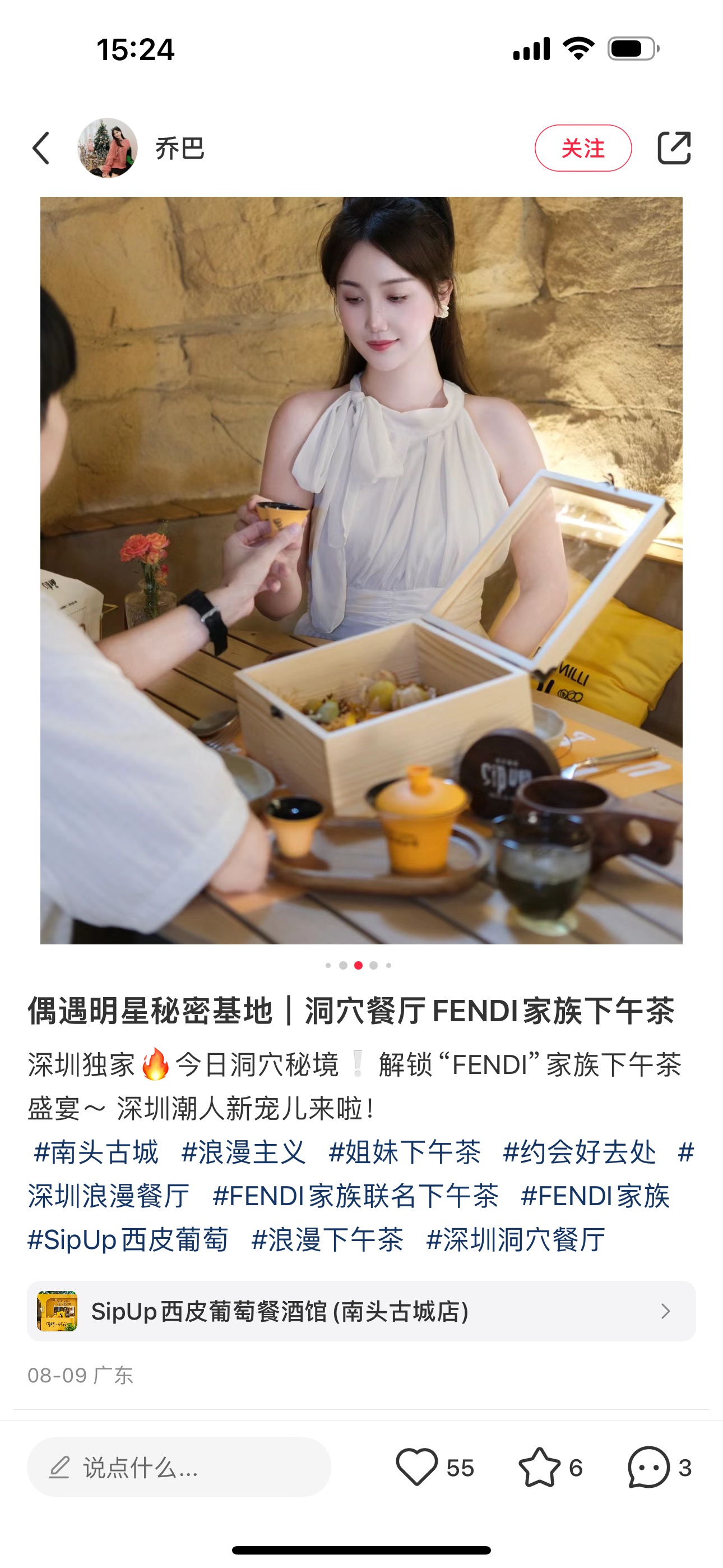 FENDI茶具# #午后悠闲# #精致生活必备 4