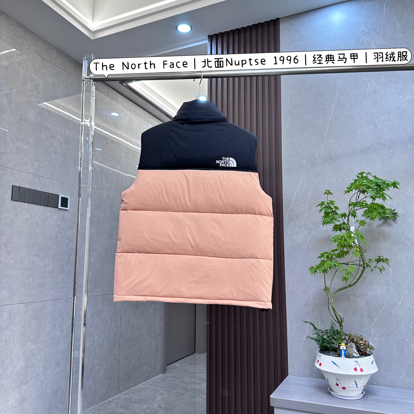 核心私聊 有量有价 The North Face|北面Nuptse 1996|经典马甲|羽绒服 The North Face北面Nuptse 1996经典羽绒马甲,是时尚与功能兼具的冬日必备单品. 这款马甲的面料采用100%尼龙材质,具有良好的耐用性与防风性能.表面运用无PFC DWR持久防水涂层技术,防水防泼溅,让你在雨雪天气也能保持干爽. 填充的是700蓬松度的RDS认证鹅绒,保暖性能优越,能在寒冷天气为你锁住温暖,而且鹅绒的重量轻,穿着起来十分轻便. 立体的水平绗缝设计,不仅使羽绒分布更均匀,不易移位结块,还为马甲增添了时尚感与立体感.立领设计搭配可收纳风帽,需要时可打开拉链拉出帽子,通过帽口绳扣进行松紧调节,不用时则可将其折叠收纳在衣领内. 外露的VISLON®中心前拉链,质感十足,顺滑耐用.两侧设有带拉链的安全手袋,方便存放随身物品,也可让双手保暖.下摆处还设有带绳锁的松紧绳,可按需调节,有效阻挡冷风灌入. 此外,这款马甲还可以收纳进自带的口袋中,便于携带,非常适合旅行、日常出行、户外运动等多种场景.