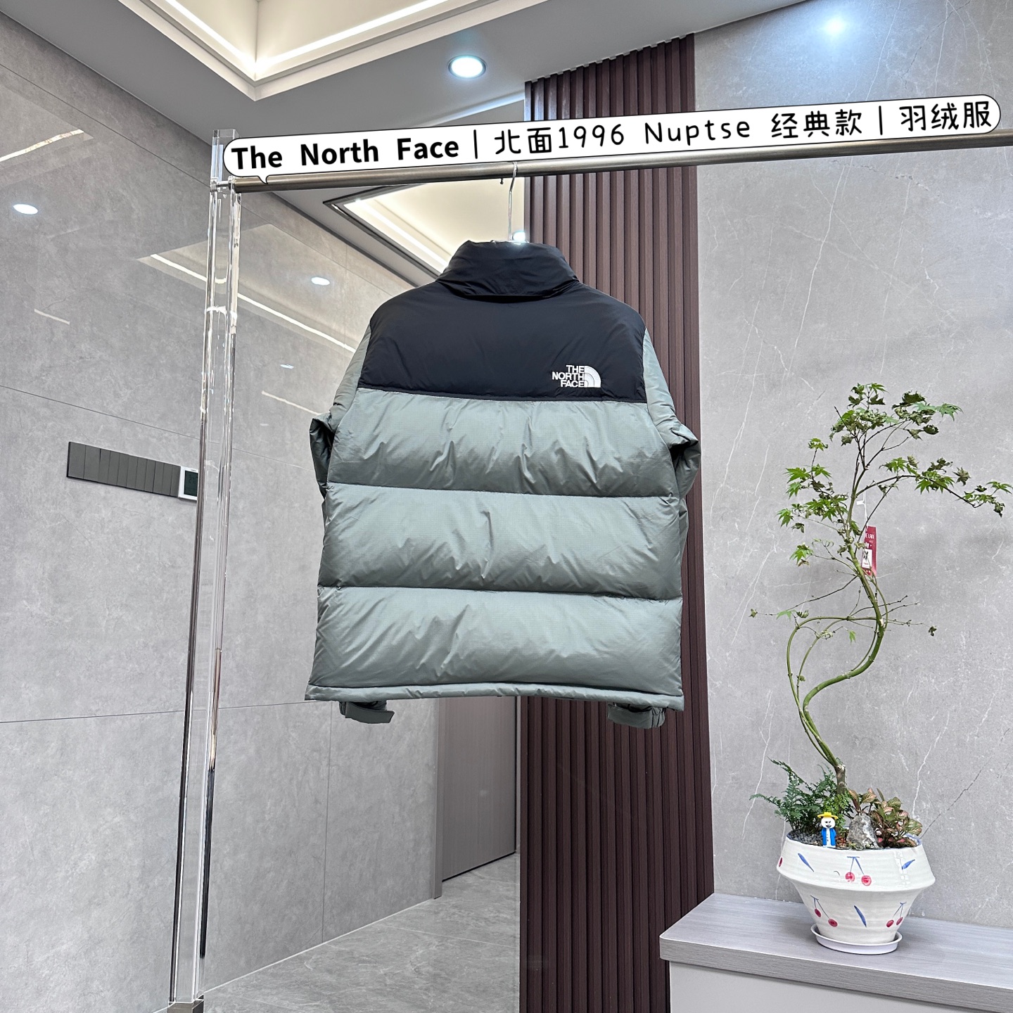 核心私聊 有量有价 The North Face|北面1996 Nuptse 经典款|羽绒服 The North Face"的字面含义为山的最寒冷、最艰难一面.它也是The North Face"的产品能够发挥功能的地方. The North Face.一直致力支持去发现亲近自然.赞助探险家们去征服那些遥远的,人类尚不可触及的角落.The North Face"的标识,取自于美国Yosemite优胜美地国家公园内的半圆页山Half Dome,这也是等岩爱好者们擎爬花岗石的终极目标. 1⃣️ 进口barudan/百灵达绣花机定制万针电绣,采用进口7号针,进口绣线,保证每字饱满、立体、清晰,可称最贵绣标! 2⃣️采用国标80白鸭绒填充,保暖性能更出色,轻便不厚重,压缩后的蓬松度恢复性好! 3⃣️内里采用尼龙nylon双重双层封禁设计,不会出现任何跑绒现象,内置抽拉绳扣的可调节下摆,可防风防寒! 4⃣️拉链采用吉田YKK原厂定制,刻字清晰,质感完美顺滑. 5⃣️辅料及扣子均采用原版一样铜芯弹簧【非市面铁芯弹簧】 做羽绒梭织类目,不吹嘘,目前能比我们做的更好的几乎没有! 用心做一件原版产品,让每一位客户有底气去给他的客户介绍说:这个是国内最顶级复刻版本. ⚠ 记住一分价格一分货的道理!莫贪小便宜,是要吃大亏的! 我们的理念:做业内质量标杆,定业内品质标准!