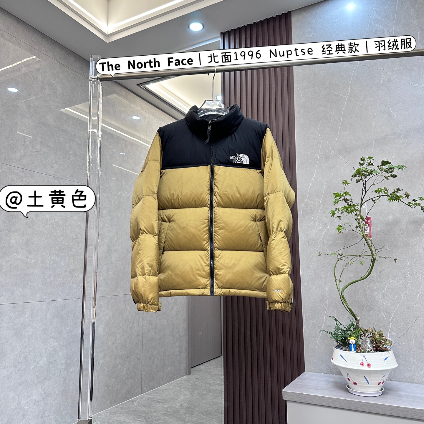 💰：核心私聊 有量有价

𝗧𝗵𝗲 𝗡𝗼𝗿𝘁𝗵 𝗙𝗮𝗰𝗲｜北面1996 Nuptse 经典款｜羽绒服 


𝗧𝗵𝗲 𝗡𝗼𝗿𝘁𝗵 𝗙𝗮𝗰𝗲"的字面含义为山的最寒冷、最艰难一面。它也是𝗧𝗵𝗲 𝗡𝗼𝗿𝘁𝗵 𝗙𝗮𝗰𝗲"的产品能够发挥功能的地方。 𝗧𝗵𝗲 𝗡𝗼𝗿𝘁𝗵 𝗙𝗮𝗰𝗲。一直致力支持去发现亲近自然。赞助探险家们去征服那些遥远的,人类尚不可触及的角落。𝗧𝗵𝗲 𝗡𝗼𝗿𝘁𝗵 𝗙𝗮𝗰𝗲"的标识,取自于美国Yosemite优胜美地国家公园内的半圆页山Half Dome,这也是等岩爱好者们擎爬花岗石的终极目标。 

1⃣️ 进口barudan/百灵达绣花机定制万针电绣，采用进口7号针，进口绣线，保证每字饱满、立体、清晰，可称最贵绣标！

2⃣️采用国标80白鸭绒填充，保暖性能更出色，轻便不厚重，压缩后的蓬松度恢复性好！ 

3⃣️内里采用尼龙nylon双重双层封禁设计，不会出现任何跑绒现象，内置抽拉绳扣的可调节下摆，可防风防寒！ 

4⃣️拉链采用吉田YKK原厂定制，刻字清晰，质感完美顺滑.

5⃣️辅料及扣子均采用原版一样铜芯弹簧【非市面铁芯弹簧】

做羽绒梭织类目，不吹嘘，目前能比我们做的更好的几乎没有！
用心做一件原版产品，让每一位客户有底气去给他的客户介绍说：这个是国内最顶级复刻版本。
⚠ 记住一分价格一分货的道理！莫贪小便宜，是要吃大亏的！
我们的理念：做业内质量标杆，定业内品质标准！