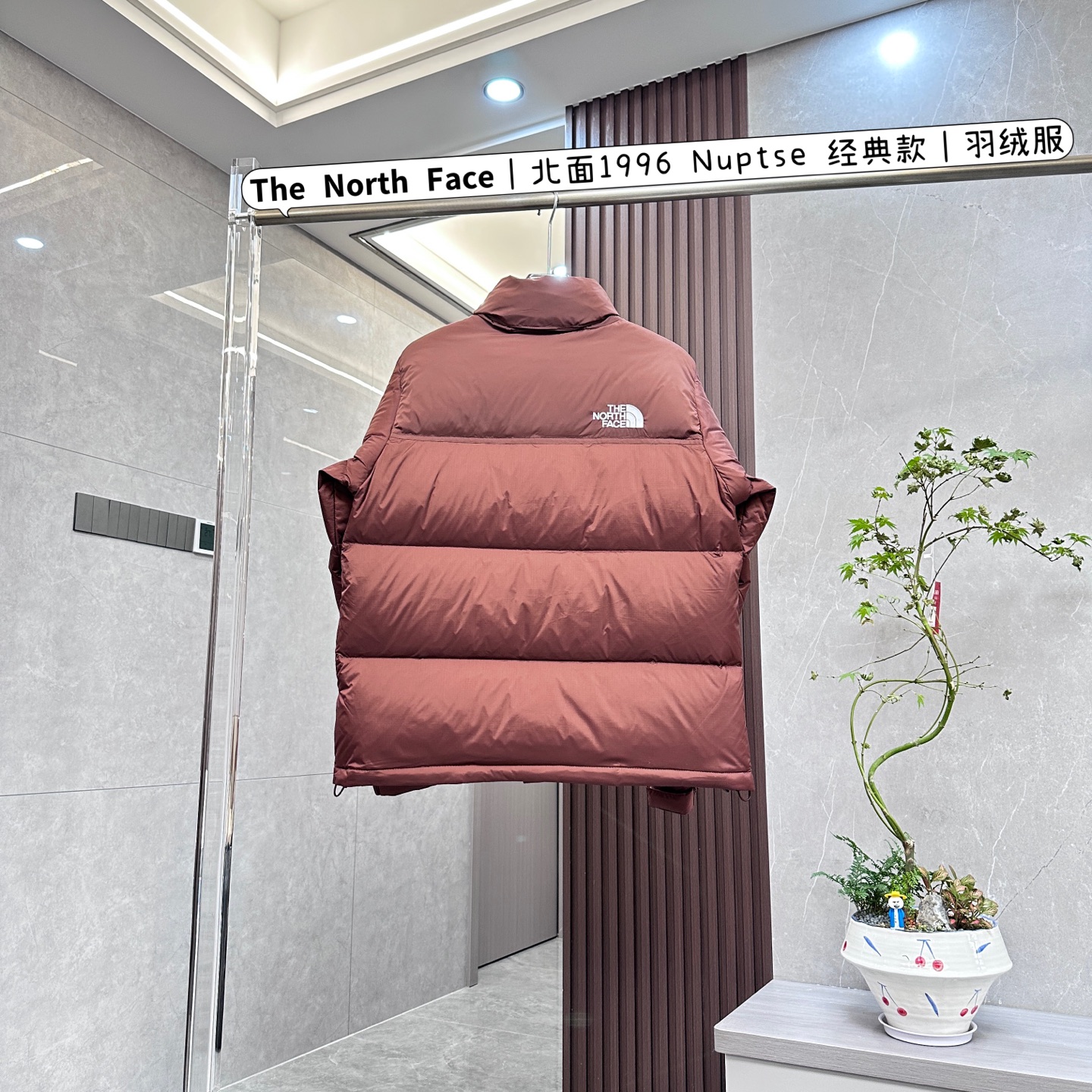 💰：核心私聊 有量有价

𝗧𝗵𝗲 𝗡𝗼𝗿𝘁𝗵 𝗙𝗮𝗰𝗲｜北面1996 Nuptse 经典款｜羽绒服 


𝗧𝗵𝗲 𝗡𝗼𝗿𝘁𝗵 𝗙𝗮𝗰𝗲"的字面含义为山的最寒冷、最艰难一面。它也是𝗧𝗵𝗲 𝗡𝗼𝗿𝘁𝗵 𝗙𝗮𝗰𝗲"的产品能够发挥功能的地方。 𝗧𝗵𝗲 𝗡𝗼𝗿𝘁𝗵 𝗙𝗮𝗰𝗲。一直致力支持去发现亲近自然。赞助探险家们去征服那些遥远的,人类尚不可触及的角落。𝗧𝗵𝗲 𝗡𝗼𝗿𝘁𝗵 𝗙𝗮𝗰𝗲"的标识,取自于美国Yosemite优胜美地国家公园内的半圆页山Half Dome,这也是等岩爱好者们擎爬花岗石的终极目标。 

1⃣️ 进口barudan/百灵达绣花机定制万针电绣，采用进口7号针，进口绣线，保证每字饱满、立体、清晰，可称最贵绣标！

2⃣️采用国标80白鸭绒填充，保暖性能更出色，轻便不厚重，压缩后的蓬松度恢复性好！ 

3⃣️内里采用尼龙nylon双重双层封禁设计，不会出现任何跑绒现象，内置抽拉绳扣的可调节下摆，可防风防寒！ 

4⃣️拉链采用吉田YKK原厂定制，刻字清晰，质感完美顺滑.

5⃣️辅料及扣子均采用原版一样铜芯弹簧【非市面铁芯弹簧】

做羽绒梭织类目，不吹嘘，目前能比我们做的更好的几乎没有！
用心做一件原版产品，让每一位客户有底气去给他的客户介绍说：这个是国内最顶级复刻版本。
⚠ 记住一分价格一分货的道理！莫贪小便宜，是要吃大亏的！
我们的理念：做业内质量标杆，定业内品质标准！