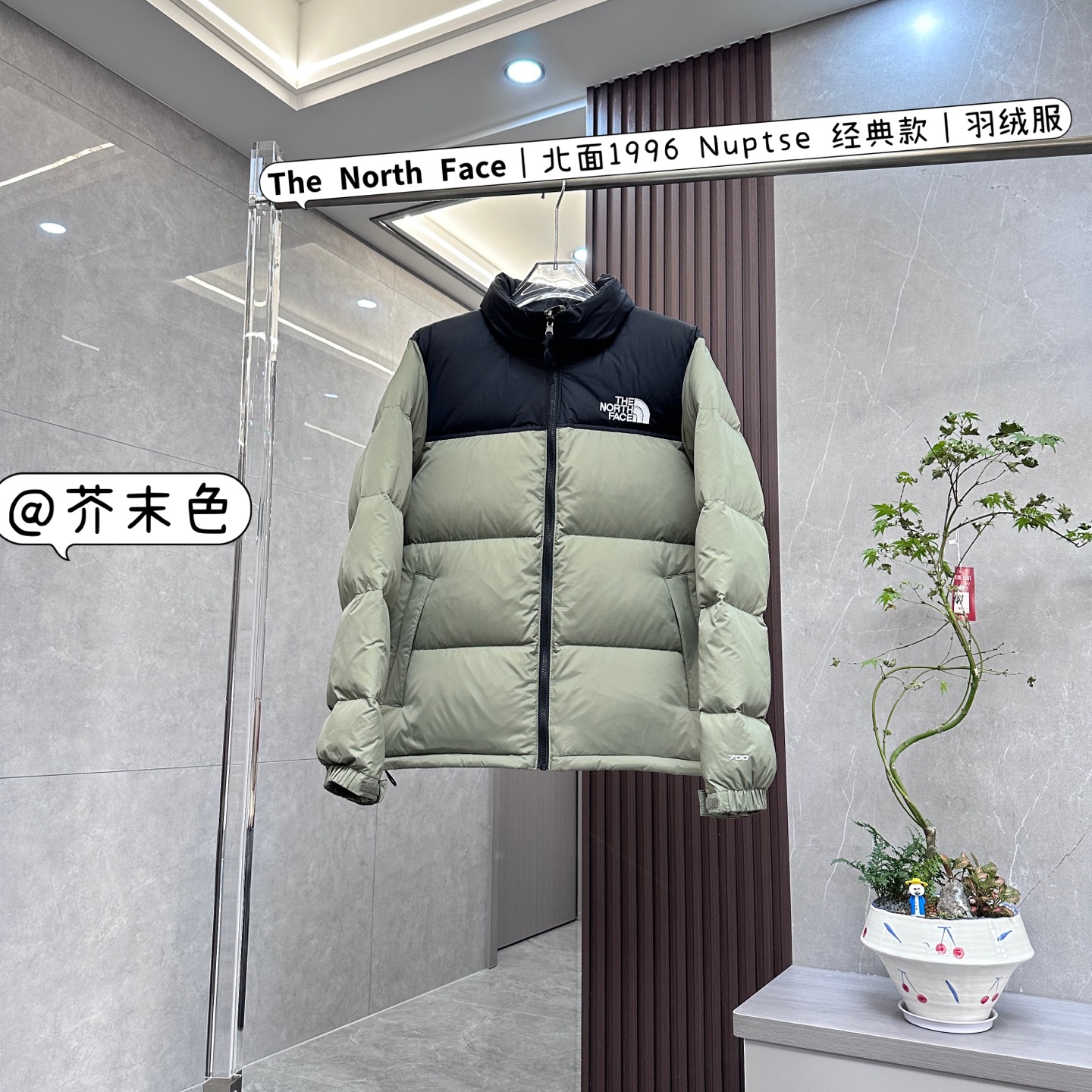 💰：核心私聊 有量有价

𝗧𝗵𝗲 𝗡𝗼𝗿𝘁𝗵 𝗙𝗮𝗰𝗲｜北面1996 Nuptse 经典款｜羽绒服 


𝗧𝗵𝗲 𝗡𝗼𝗿𝘁𝗵 𝗙𝗮𝗰𝗲"的字面含义为山的最寒冷、最艰难一面。它也是𝗧𝗵𝗲 𝗡𝗼𝗿𝘁𝗵 𝗙𝗮𝗰𝗲"的产品能够发挥功能的地方。 𝗧𝗵𝗲 𝗡𝗼𝗿𝘁𝗵 𝗙𝗮𝗰𝗲。一直致力支持去发现亲近自然。赞助探险家们去征服那些遥远的,人类尚不可触及的角落。𝗧𝗵𝗲 𝗡𝗼𝗿𝘁𝗵 𝗙𝗮𝗰𝗲"的标识,取自于美国Yosemite优胜美地国家公园内的半圆页山Half Dome,这也是等岩爱好者们擎爬花岗石的终极目标。 

1⃣️ 进口barudan/百灵达绣花机定制万针电绣，采用进口7号针，进口绣线，保证每字饱满、立体、清晰，可称最贵绣标！

2⃣️采用国标80白鸭绒填充，保暖性能更出色，轻便不厚重，压缩后的蓬松度恢复性好！ 

3⃣️内里采用尼龙nylon双重双层封禁设计，不会出现任何跑绒现象，内置抽拉绳扣的可调节下摆，可防风防寒！ 

4⃣️拉链采用吉田YKK原厂定制，刻字清晰，质感完美顺滑.

5⃣️辅料及扣子均采用原版一样铜芯弹簧【非市面铁芯弹簧】

做羽绒梭织类目，不吹嘘，目前能比我们做的更好的几乎没有！
用心做一件原版产品，让每一位客户有底气去给他的客户介绍说：这个是国内最顶级复刻版本。
⚠ 记住一分价格一分货的道理！莫贪小便宜，是要吃大亏的！
我们的理念：做业内质量标杆，定业内品质标准！