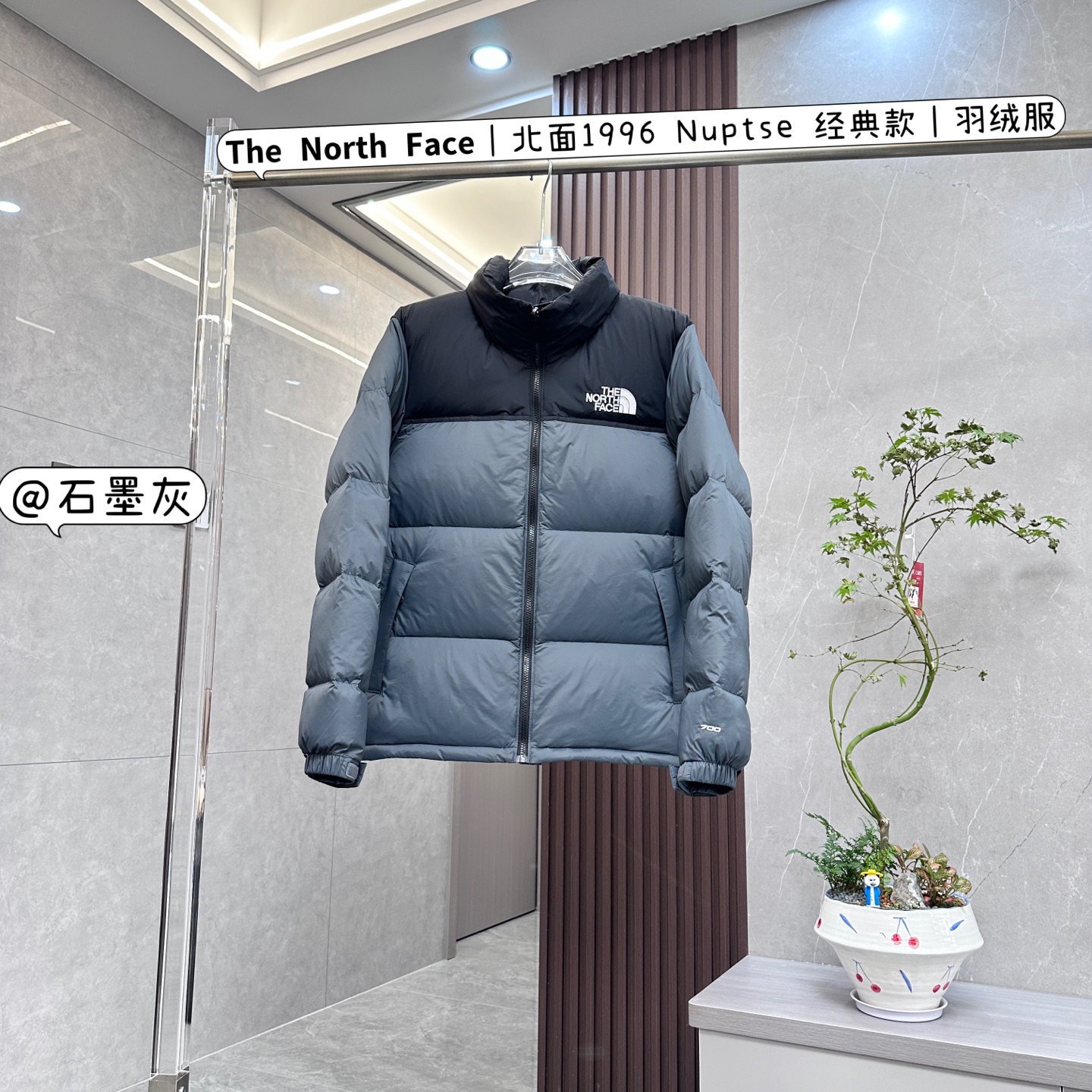 💰：核心私聊 有量有价

𝗧𝗵𝗲 𝗡𝗼𝗿𝘁𝗵 𝗙𝗮𝗰𝗲｜北面1996 Nuptse 经典款｜羽绒服 


𝗧𝗵𝗲 𝗡𝗼𝗿𝘁𝗵 𝗙𝗮𝗰𝗲"的字面含义为山的最寒冷、最艰难一面。它也是𝗧𝗵𝗲 𝗡𝗼𝗿𝘁𝗵 𝗙𝗮𝗰𝗲"的产品能够发挥功能的地方。 𝗧𝗵𝗲 𝗡𝗼𝗿𝘁𝗵 𝗙𝗮𝗰𝗲。一直致力支持去发现亲近自然。赞助探险家们去征服那些遥远的,人类尚不可触及的角落。𝗧𝗵𝗲 𝗡𝗼𝗿𝘁𝗵 𝗙𝗮𝗰𝗲"的标识,取自于美国Yosemite优胜美地国家公园内的半圆页山Half Dome,这也是等岩爱好者们擎爬花岗石的终极目标。 

1⃣️ 进口barudan/百灵达绣花机定制万针电绣，采用进口7号针，进口绣线，保证每字饱满、立体、清晰，可称最贵绣标！

2⃣️采用国标80白鸭绒填充，保暖性能更出色，轻便不厚重，压缩后的蓬松度恢复性好！ 

3⃣️内里采用尼龙nylon双重双层封禁设计，不会出现任何跑绒现象，内置抽拉绳扣的可调节下摆，可防风防寒！ 

4⃣️拉链采用吉田YKK原厂定制，刻字清晰，质感完美顺滑.

5⃣️辅料及扣子均采用原版一样铜芯弹簧【非市面铁芯弹簧】

做羽绒梭织类目，不吹嘘，目前能比我们做的更好的几乎没有！
用心做一件原版产品，让每一位客户有底气去给他的客户介绍说：这个是国内最顶级复刻版本。
⚠ 记住一分价格一分货的道理！莫贪小便宜，是要吃大亏的！
我们的理念：做业内质量标杆，定业内品质标准！
