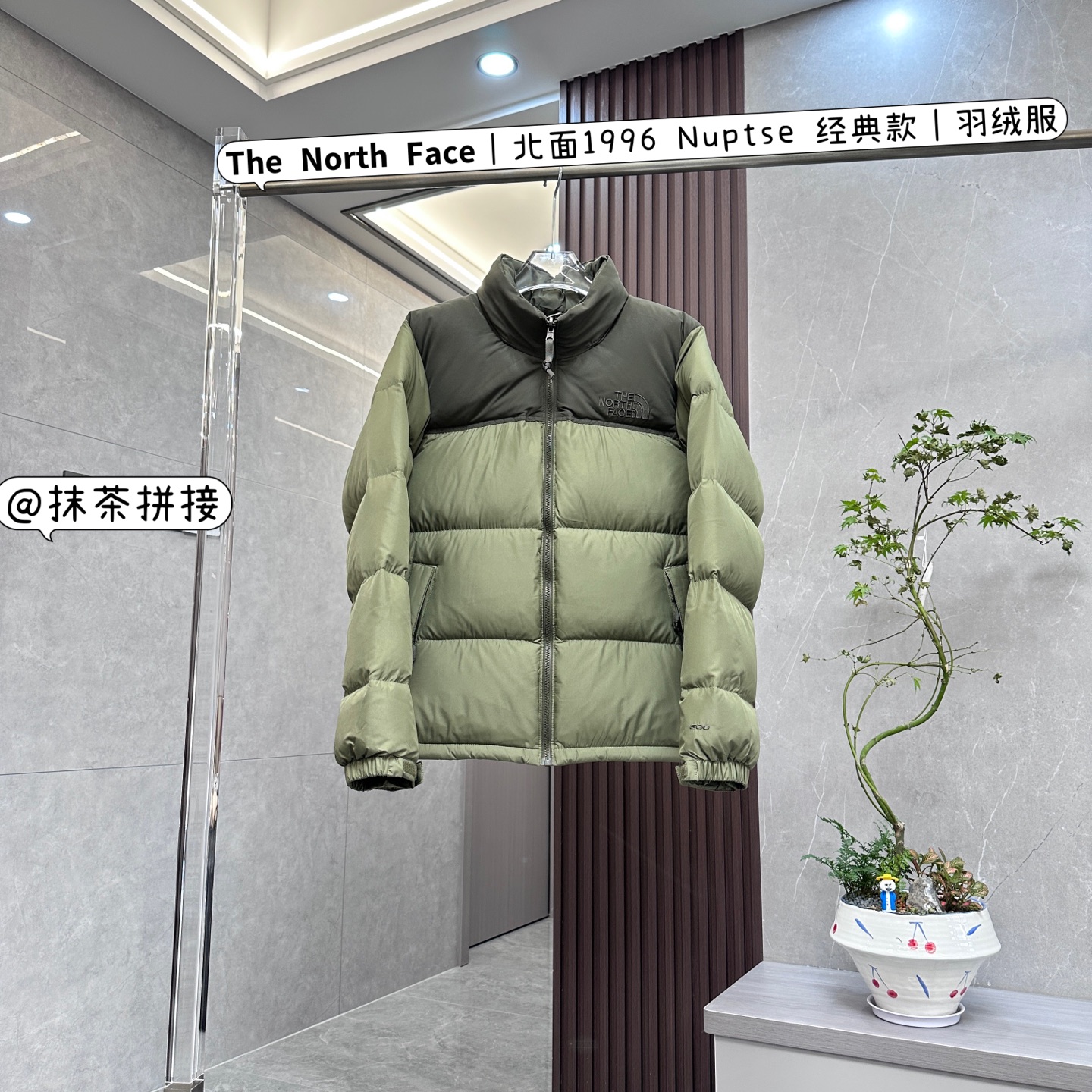 💰：核心私聊 有量有价

𝗧𝗵𝗲 𝗡𝗼𝗿𝘁𝗵 𝗙𝗮𝗰𝗲｜北面1996 Nuptse 经典款｜羽绒服 


𝗧𝗵𝗲 𝗡𝗼𝗿𝘁𝗵 𝗙𝗮𝗰𝗲"的字面含义为山的最寒冷、最艰难一面。它也是𝗧𝗵𝗲 𝗡𝗼𝗿𝘁𝗵 𝗙𝗮𝗰𝗲"的产品能够发挥功能的地方。 𝗧𝗵𝗲 𝗡𝗼𝗿𝘁𝗵 𝗙𝗮𝗰𝗲。一直致力支持去发现亲近自然。赞助探险家们去征服那些遥远的,人类尚不可触及的角落。𝗧𝗵𝗲 𝗡𝗼𝗿𝘁𝗵 𝗙𝗮𝗰𝗲"的标识,取自于美国Yosemite优胜美地国家公园内的半圆页山Half Dome,这也是等岩爱好者们擎爬花岗石的终极目标。 

1⃣️ 进口barudan/百灵达绣花机定制万针电绣，采用进口7号针，进口绣线，保证每字饱满、立体、清晰，可称最贵绣标！

2⃣️采用国标80白鸭绒填充，保暖性能更出色，轻便不厚重，压缩后的蓬松度恢复性好！ 

3⃣️内里采用尼龙nylon双重双层封禁设计，不会出现任何跑绒现象，内置抽拉绳扣的可调节下摆，可防风防寒！ 

4⃣️拉链采用吉田YKK原厂定制，刻字清晰，质感完美顺滑.

5⃣️辅料及扣子均采用原版一样铜芯弹簧【非市面铁芯弹簧】

做羽绒梭织类目，不吹嘘，目前能比我们做的更好的几乎没有！
用心做一件原版产品，让每一位客户有底气去给他的客户介绍说：这个是国内最顶级复刻版本。
⚠ 记住一分价格一分货的道理！莫贪小便宜，是要吃大亏的！
我们的理念：做业内质量标杆，定业内品质标准！