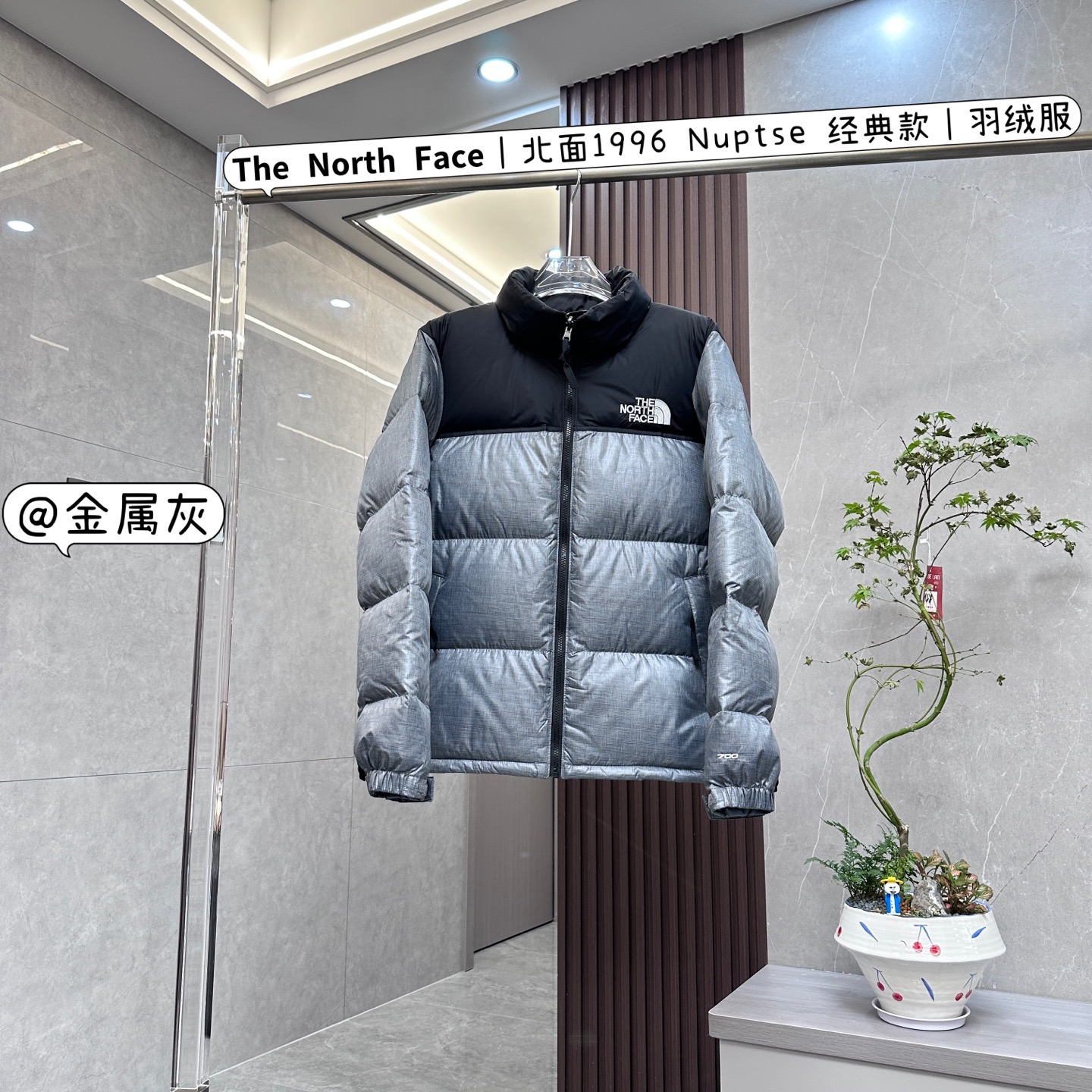 💰：核心私聊 有量有价

𝗧𝗵𝗲 𝗡𝗼𝗿𝘁𝗵 𝗙𝗮𝗰𝗲｜北面1996 Nuptse 经典款｜羽绒服 


𝗧𝗵𝗲 𝗡𝗼𝗿𝘁𝗵 𝗙𝗮𝗰𝗲"的字面含义为山的最寒冷、最艰难一面。它也是𝗧𝗵𝗲 𝗡𝗼𝗿𝘁𝗵 𝗙𝗮𝗰𝗲"的产品能够发挥功能的地方。 𝗧𝗵𝗲 𝗡𝗼𝗿𝘁𝗵 𝗙𝗮𝗰𝗲。一直致力支持去发现亲近自然。赞助探险家们去征服那些遥远的,人类尚不可触及的角落。𝗧𝗵𝗲 𝗡𝗼𝗿𝘁𝗵 𝗙𝗮𝗰𝗲"的标识,取自于美国Yosemite优胜美地国家公园内的半圆页山Half Dome,这也是等岩爱好者们擎爬花岗石的终极目标。 

1⃣️ 进口barudan/百灵达绣花机定制万针电绣，采用进口7号针，进口绣线，保证每字饱满、立体、清晰，可称最贵绣标！

2⃣️采用国标80白鸭绒填充，保暖性能更出色，轻便不厚重，压缩后的蓬松度恢复性好！ 

3⃣️内里采用尼龙nylon双重双层封禁设计，不会出现任何跑绒现象，内置抽拉绳扣的可调节下摆，可防风防寒！ 

4⃣️拉链采用吉田YKK原厂定制，刻字清晰，质感完美顺滑.

5⃣️辅料及扣子均采用原版一样铜芯弹簧【非市面铁芯弹簧】

做羽绒梭织类目，不吹嘘，目前能比我们做的更好的几乎没有！
用心做一件原版产品，让每一位客户有底气去给他的客户介绍说：这个是国内最顶级复刻版本。
⚠ 记住一分价格一分货的道理！莫贪小便宜，是要吃大亏的！
我们的理念：做业内质量标杆，定业内品质标准！