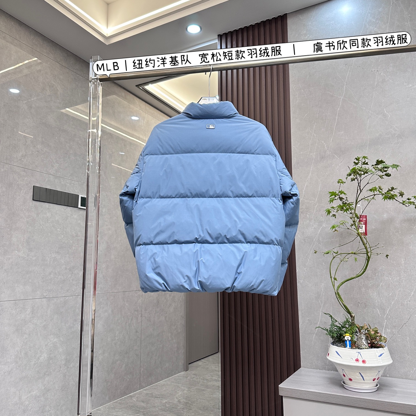 核心私聊 有量有价 MLB|纽约洋基队 宽松短款羽绒服 | 虞书欣同款羽绒服 MLB纽约洋基队虞书欣同款宽松短款羽绒服,是潮流与保暖的完美融合,有以下特点: • 设计风格 ◦ 经典标识:胸前有精致的小logo刺绣,后背则是醒目的老花大标,展现品牌特色与潮流感. ◦ 简约百搭:采用简约设计,以低饱和度色系为主,如奶盖白、珍珠白、黑色、白色、卡其色等,轻松搭配各种服饰,营造不同风格. ◦ 细节设计:立领设计增加层次感与保暖性;部分款式有抽绳连帽,可调节且能应对多种天气;袖口采用防风松紧设计,下摆也带有抽绳,可自由调整收口. • 保暖性能 ◦ 高含绒量填充:填充国标80%白鸭绒或90%白鸭绒,充绒量充足,蓬松度高,保暖效果出色,能抵御寒冷天气. ◦ 防风细节:领口、袖口与下摆的设计有效阻挡寒风;部分款式拉链处有防风包条,增强保暖性能. • 材质面料 ◦ 优质面料:采用24支数压光呢子纺面料等,具有防水、防钻绒、防脱色的特性,质感好、挺括有型. ◦ 舒适里料:内里采用柔软的面料,部分为满印字母的衬布,亲肤舒适,且有双层330T内胆,防止钻绒. • 版型特点 ◦ 宽松短款:宽松版型穿着舒适自在,对各种身材包容性强;短款设计时尚显高,能拉长腿部线条. ◦ 男女同款:设计上兼顾男女穿着需求,是情侣穿搭的不错选择.