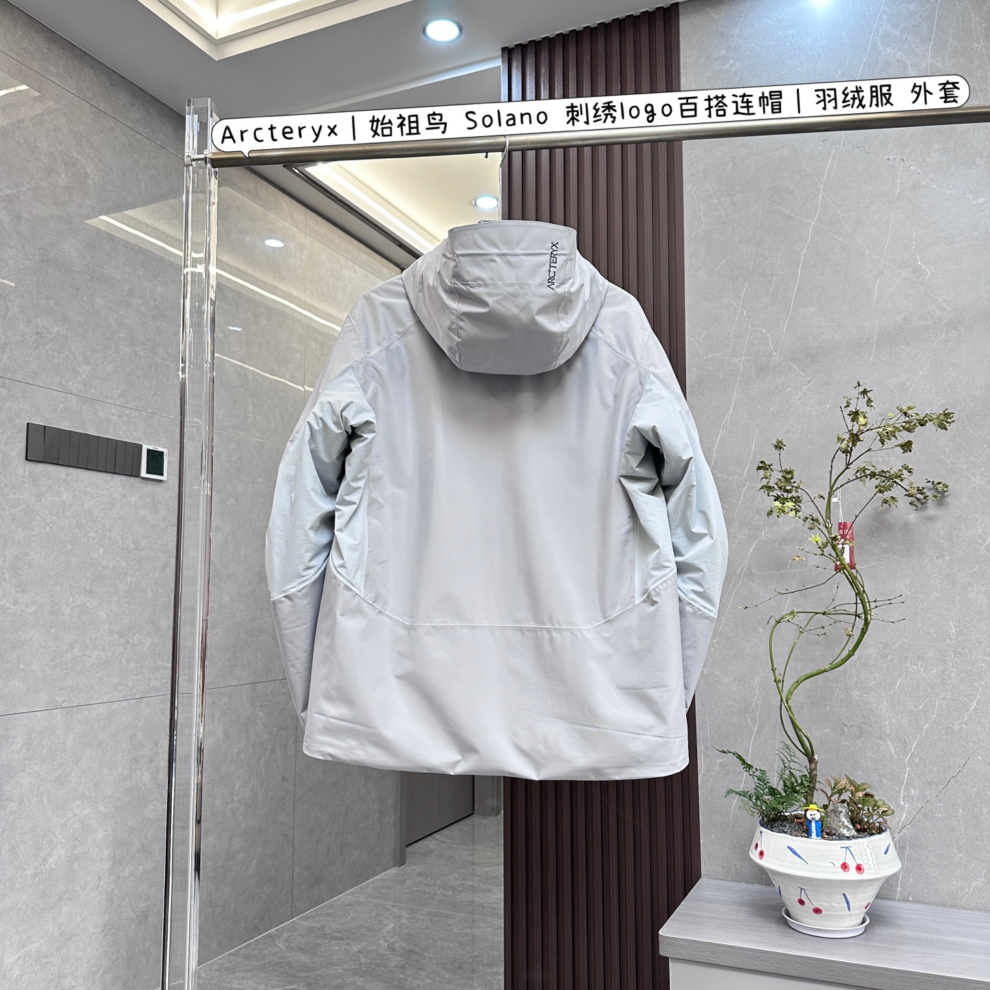 💰：核心私聊 有量有

Arcteryx｜始祖鸟 Solano 刺绣logo百搭连帽｜羽绒服 外套

始祖鸟Solano刺绣logo百搭连帽羽绒服外套，是户外与日常穿搭的理想之选，具有以下特点：

	•	设计风格

	◦	百搭连帽：连帽设计，不仅提供出色的保暖性，还能有效抵御风寒。帽檐有加固处理，硬挺有型。

	◦	精致刺绣：胸前、帽子、袖口均有精密的刺绣logo，线条流畅清晰，立体感十足。

	•	材质面料

	◦	顶级防护面料：大身和袖子采用不含PFAS的GORE-TEX面料，能有效抵御风雨。

	◦	高蓬松度羽绒：填充750蓬松度灰鹅绒，保暖性能卓越。

	◦	透气拼接面料：下背部和腋下采用轻量的Fortius 1.0弹力软壳面料，提升通风透气性。

	•	细节之处

	◦	多口袋设计：衣服正面有3个口袋，内侧右边有一个大口袋可收纳，左边有一个拉链口袋，内里还有两个口袋。

	◦	调节扣绳：下摆、兜帽多处设有可调节扣绳，可自由调整舒适度，增强防风保暖效果。

	◦	高品质拉链：采用YKK拉链，拉合顺滑，密封式拉链设计进一步提升防风防水性能。