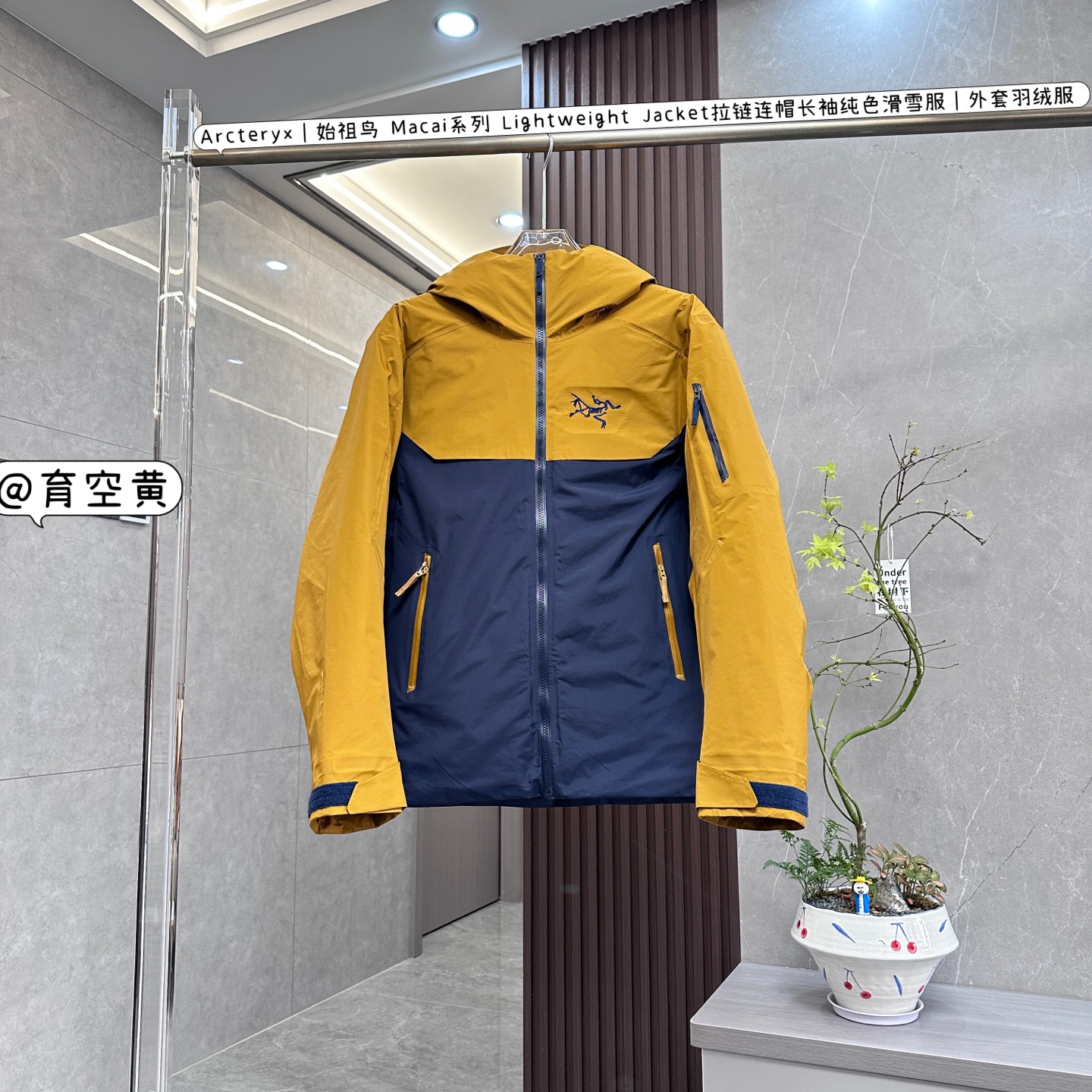 💰:核心私聊 有量有价
Arcteryx|始祖鸟 Macai系列 Lightweight Jacket拉链连帽长袖纯色滑雪服|外套羽绒服
Arcteryx始祖鸟Macai系列Lightweight Jacket拉链连帽长袖纯色滑雪服羽绒服,专为滑雪等雪上运动打造,融合先进科技与精湛工艺,是高端户外装备之选,以下是具体介绍:
• 设计风格
◦ 专业滑雪版型:运动剪裁契合滑雪动作,肩部立体剪裁,手臂上举无束缚。搭配可拆卸风雪裙,通过Slide n Loc按扣与滑雪裤连接,防止粉雪倒灌。
◦ 简约高端外观:继承始祖鸟简约风格,纯色设计,低调奢华,轻松适配滑雪与日常场景。
◦ 细节彰显品质:压胶帽檐搭配多向抽绳的DropHood™风帽,可兼容头盔,不遮挡视线;高领配合风帽形成防风屏障。
• 材质面料
◦ 顶级鹅绒填充:主体填充750蓬松度RDS认证欧洲灰鹅绒,轻盈柔软,保暖性佳。腋下、袖口等易出汗区域采用Coreloft™ 60g/m²合成纤维,吸湿排汗,解决羽绒遇湿失效问题。
◦ 防水防风面料:采用GORE-TEX 3L防水面料,静水压值达28,000mmH₂O,防风防水透气,可抵御恶劣天气。
• 细节之处
◦ 实用口袋设计:外侧WaterTight防水拉链手袋可存放雪镜或手套;袖袋有RFID滑雪卡专用仓,刷取缆车票无需摘手套;内侧安全口袋带钥匙扣,可放手机或钱包。
◦ 安全与便捷设计:配备Recco®反光条,增加昏暗环境可见性。激光切割工艺简化接缝结构,关键受力点添加100D尼龙耐磨衬片,增强耐用性。