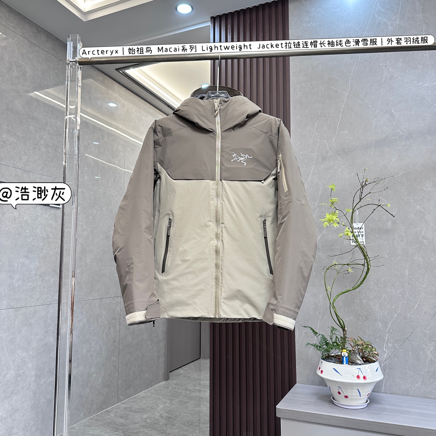 💰:核心私聊 有量有价
Arcteryx|始祖鸟 Macai系列 Lightweight Jacket拉链连帽长袖纯色滑雪服|外套羽绒服
Arcteryx始祖鸟Macai系列Lightweight Jacket拉链连帽长袖纯色滑雪服羽绒服,专为滑雪等雪上运动打造,融合先进科技与精湛工艺,是高端户外装备之选,以下是具体介绍:
• 设计风格
◦ 专业滑雪版型:运动剪裁契合滑雪动作,肩部立体剪裁,手臂上举无束缚。搭配可拆卸风雪裙,通过Slide n Loc按扣与滑雪裤连接,防止粉雪倒灌。
◦ 简约高端外观:继承始祖鸟简约风格,纯色设计,低调奢华,轻松适配滑雪与日常场景。
◦ 细节彰显品质:压胶帽檐搭配多向抽绳的DropHood™风帽,可兼容头盔,不遮挡视线;高领配合风帽形成防风屏障。
• 材质面料
◦ 顶级鹅绒填充:主体填充750蓬松度RDS认证欧洲灰鹅绒,轻盈柔软,保暖性佳。腋下、袖口等易出汗区域采用Coreloft™ 60g/m²合成纤维,吸湿排汗,解决羽绒遇湿失效问题。
◦ 防水防风面料:采用GORE-TEX 3L防水面料,静水压值达28,000mmH₂O,防风防水透气,可抵御恶劣天气。
• 细节之处
◦ 实用口袋设计:外侧WaterTight防水拉链手袋可存放雪镜或手套;袖袋有RFID滑雪卡专用仓,刷取缆车票无需摘手套;内侧安全口袋带钥匙扣,可放手机或钱包。
◦ 安全与便捷设计:配备Recco®反光条,增加昏暗环境可见性。激光切割工艺简化接缝结构,关键受力点添加100D尼龙耐磨衬片,增强耐用性。