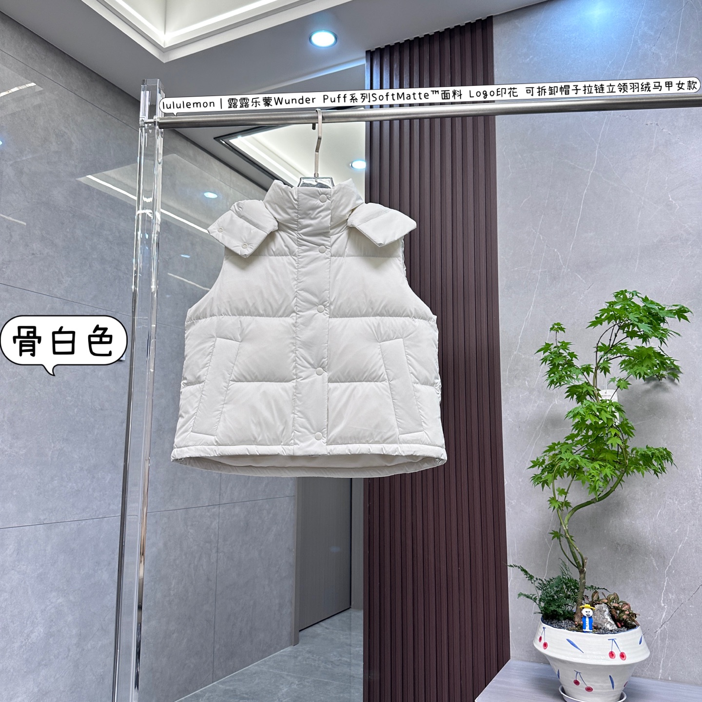 💰:核心私聊 有量有价
lululemon|露露乐蒙Wunder Puff系列SoftMatte™面料 Logo印花 可拆卸帽子拉链立领羽绒|马甲女款
lululemon露露乐蒙Wunder Puff系列的SoftMatte™面料Logo印花可拆卸帽子拉链立领羽绒马甲女款,是时尚与功能的完美融合,为女性打造冬日的理想穿搭单品。以下是产品特点:
• 设计风格
◦ 简约时尚:秉承lululemon的简约美学,纯色设计搭配精致的Logo印花,低调而不失优雅,轻松适配各种日常与运动场景穿搭。
◦ 经典版型:立领设计不仅能修饰颈部线条,还可有效阻挡寒风。加上可拆卸帽子,能根据不同场合和天气灵活搭配,实用性强。
• 材质面料
◦ SoftMatte™面料:采用SoftMatte™面料,具有出色的拒水和防风性能,能抵御轻雨雪和寒风侵袭,同时保持柔软舒适的触感。
◦ 优质羽绒填充:填充600蓬松度的RDS认证鹅绒,保暖性极佳,且轻盈柔软,让你在寒冷天气中也能感受温暖与舒适。
• 细节之处
◦ 精致Logo:袖子等部位有立体字母Logo,凸显品牌质感,为整体造型增添亮点。
◦ 实用口袋:设有拉链口袋,可安全存放手机、钥匙等小物件,方便又贴心。
◦ 防风下摆:下摆抽绳设计可按需调节松紧,有效防止冷风灌入,还能塑造不同的造型风格。