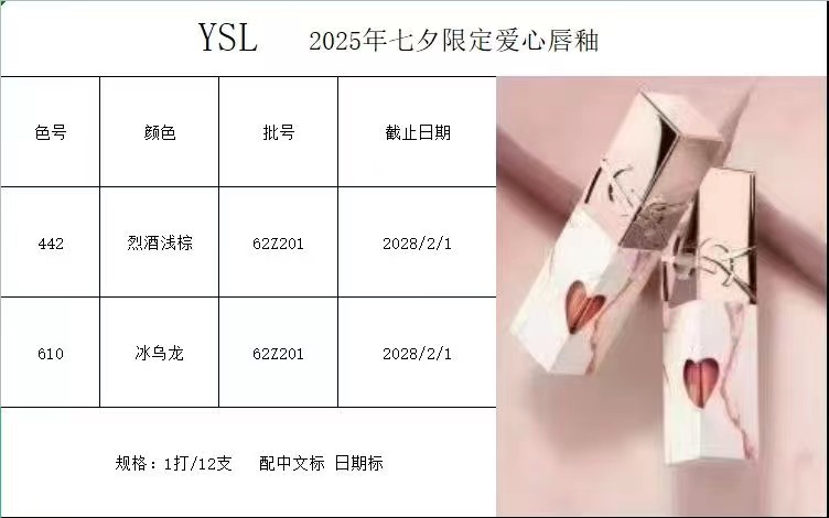 30 ¡Ajuste de precio! Labial de San Valentín edición limitada de YSL Love Lip Glaze! Números de color: 442#, 610#.