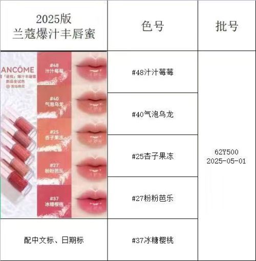 Lancome Juicy Lip Plumper - Hydrating, Glossy Finish, Available in Multiple Shades 1 Lancome Juicy Lip Plumper - Hydrating, Glossy Finish, Available in Multiple Shades