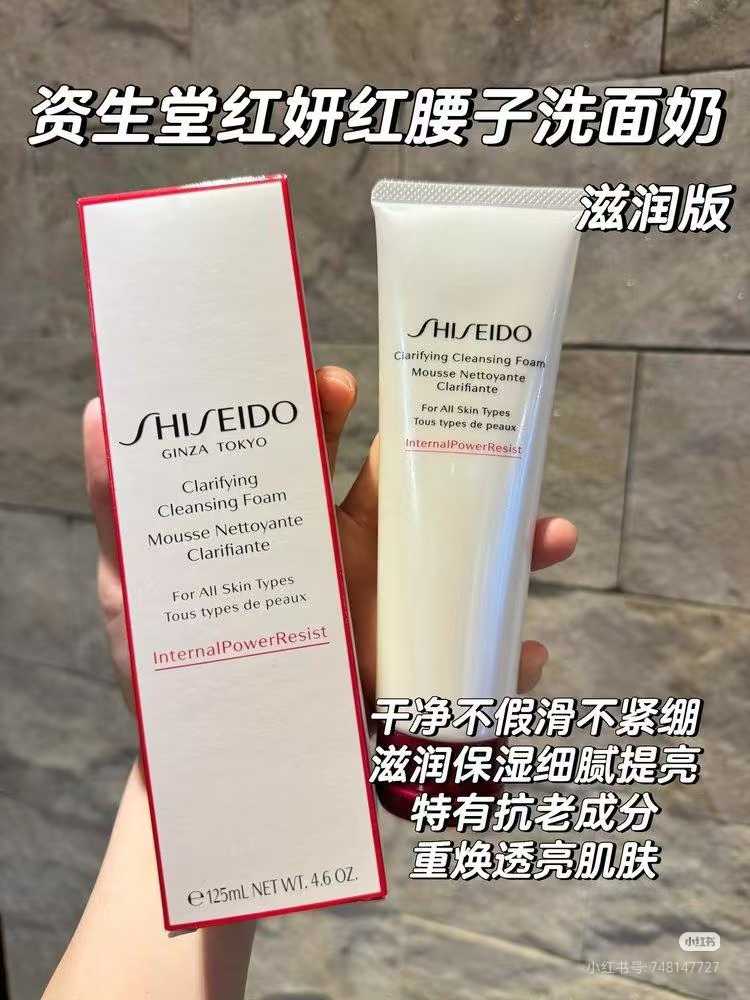 35! Limpiador facial Shiseido Ultimune 125ml!