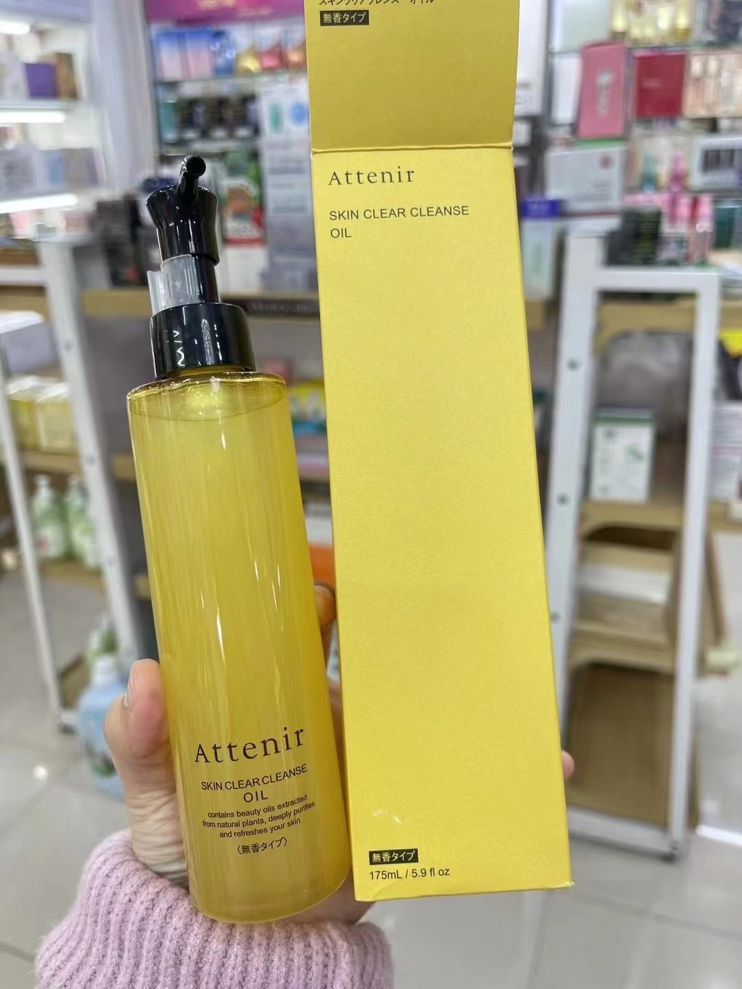 26! (Order note: new version Attenir cleansing oil) New version Attenir cleansing oil citrus flavor 175ml
