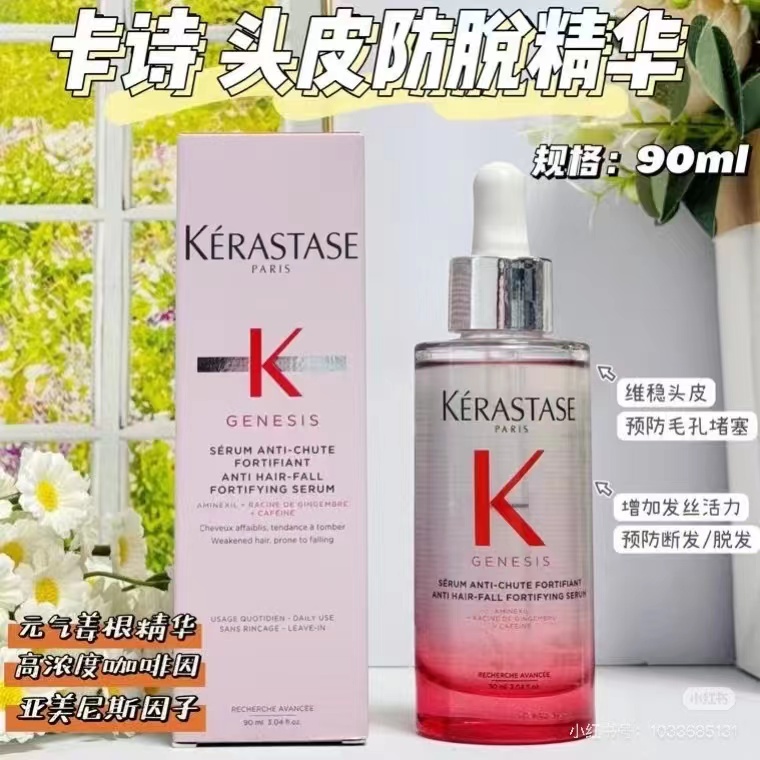 48！（下单备注：卡诗元气姜精华90ml） 卡诗元气姜防脱精华90ml，【卡诗 赋源头发防脱精华液】元老级核心成分元气姜根精华心就像给头皮请了专业调理师一样，修护维稳头皮! 驾让发丝牢牢的长在头皮上，随风飘动而不飘落，高纯浓度咖啡因十亚美…