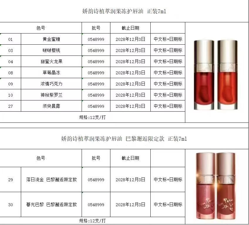 ¡28! (Nota del pedido: Aceite labial Clarins + número de color) Aceite labial de clarins/Clarins de extractos vegetales…