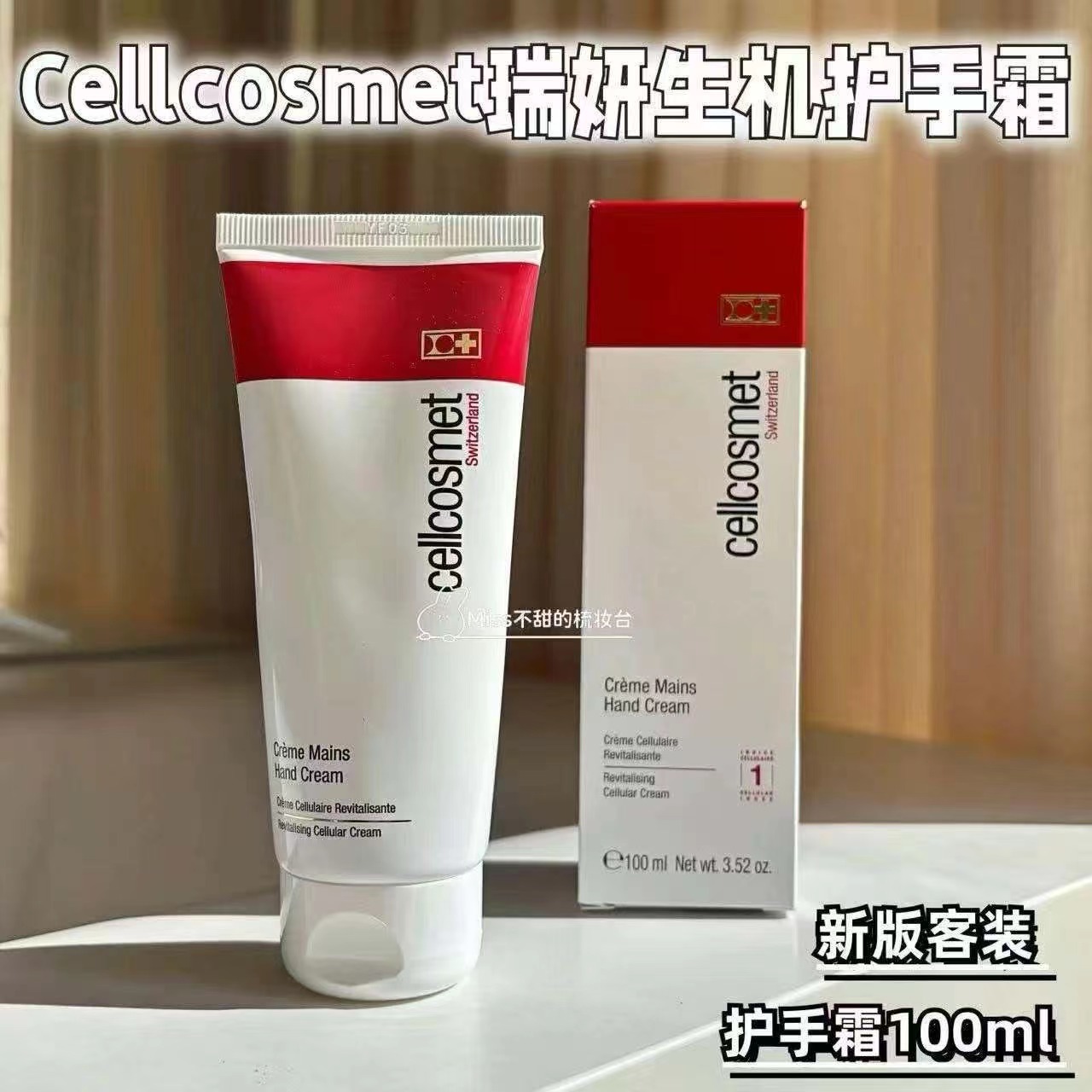 30! (Order note: Cellcosmet hand cream 100ml) New product Cellcosmet hand cream 100ml, authentic version and authentic …