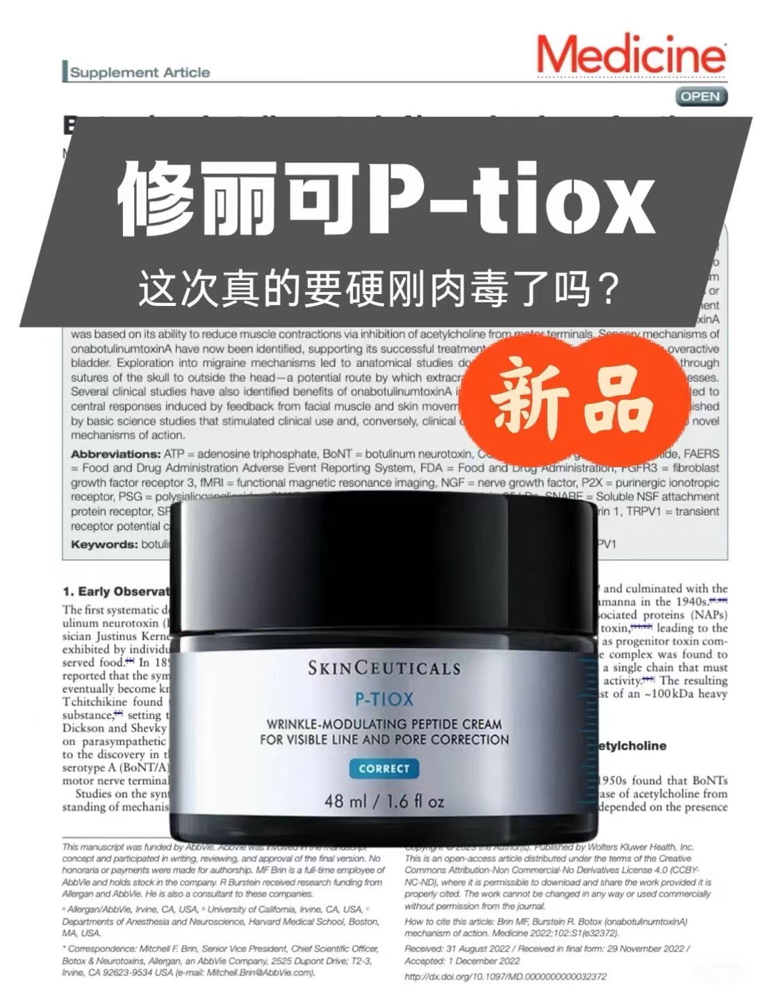 56! (Nota del pedido: crema antiedad con toxina botulínica SkinCeuticals) 【Gran nuevo producto, lanzamiento exclusivo】 …