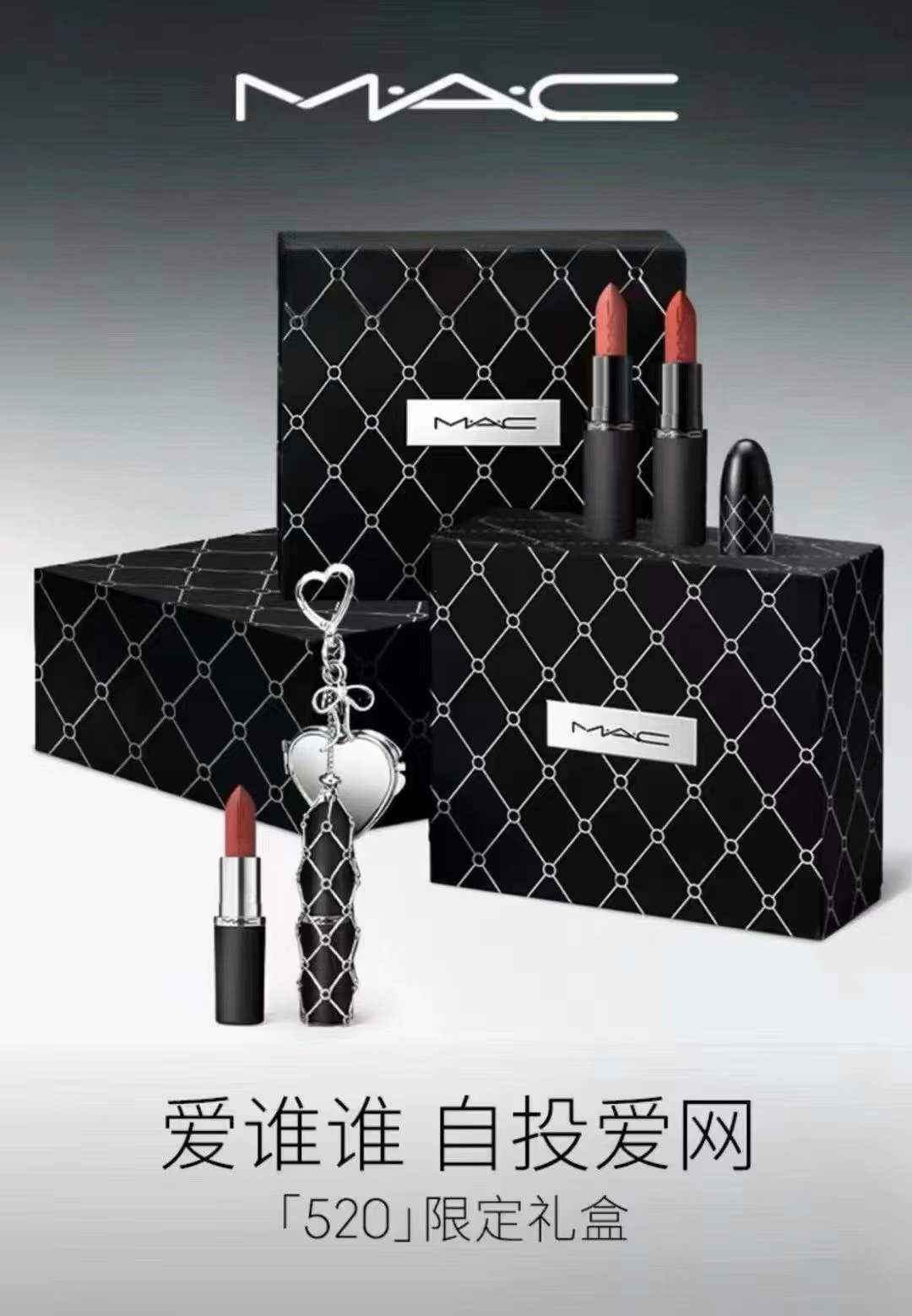 MAC Yiqing Shenwang lápiz de labios set de dos piezas! Número de color: 314+316.