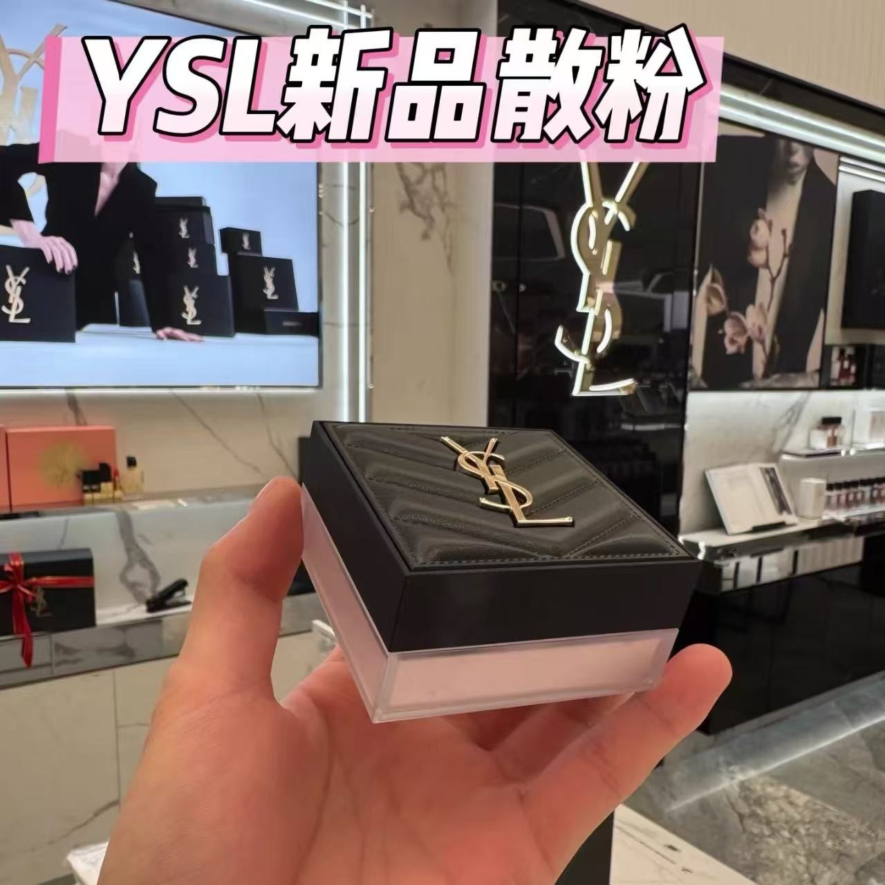25 精版！ （下单备注：精版圣罗兰皮革散粉+色号） 2025年YSL圣罗兰皮革散粉10g 配中文标 色号：01 04 05