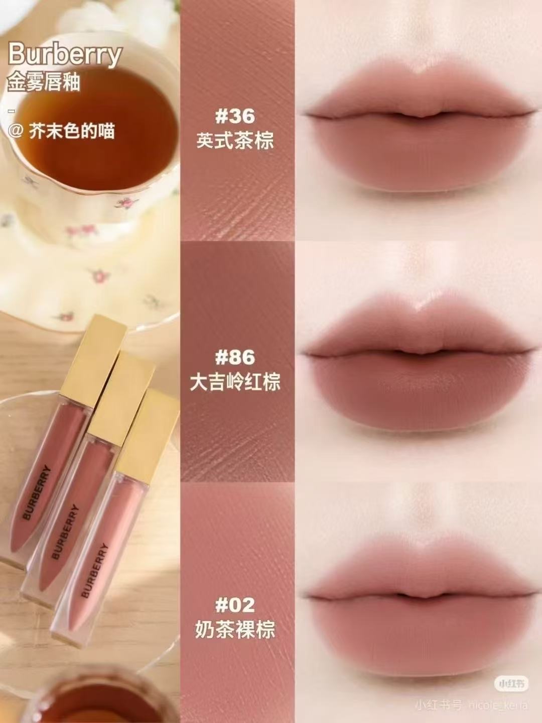 32！（下单备注：巴宝莉唇釉+色号） BURBERRY/博柏利/巴宝莉金雾哑光唇釉 现货三色:02-36-86❗ 批号5255，28年最新日期 配中文标+日期标 打12，件360[烟花][烟花]